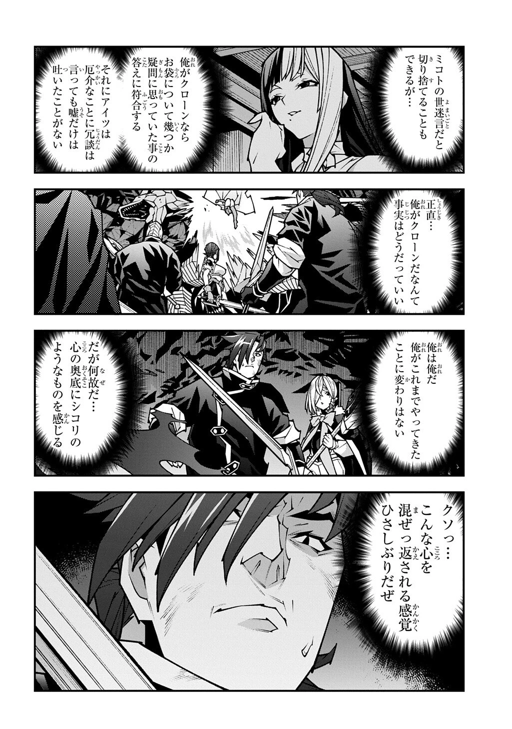 迷宮ブラックカンパニー 第63話 - 16