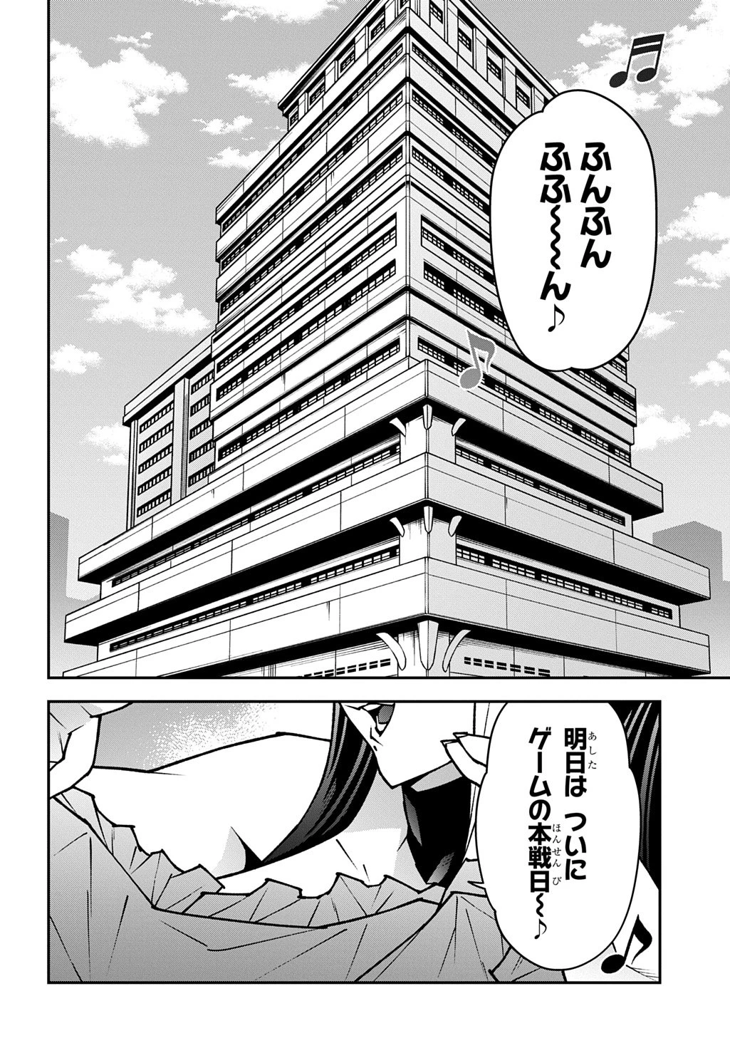 迷宮ブラックカンパニー 第62話 - 2