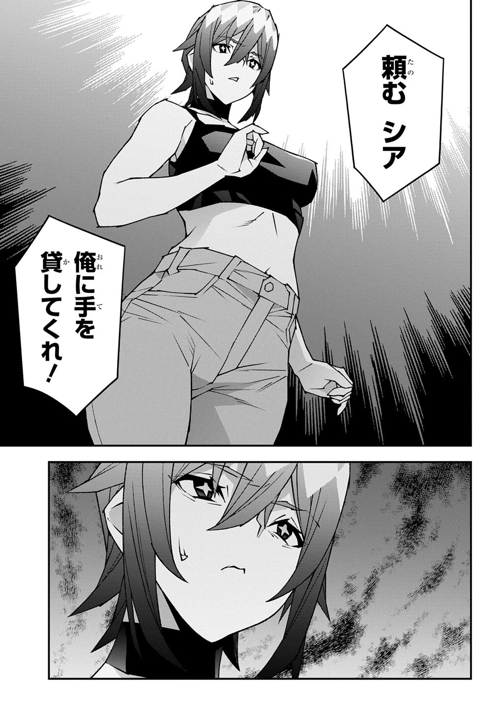 迷宮ブラックカンパニー 第62話 - 11