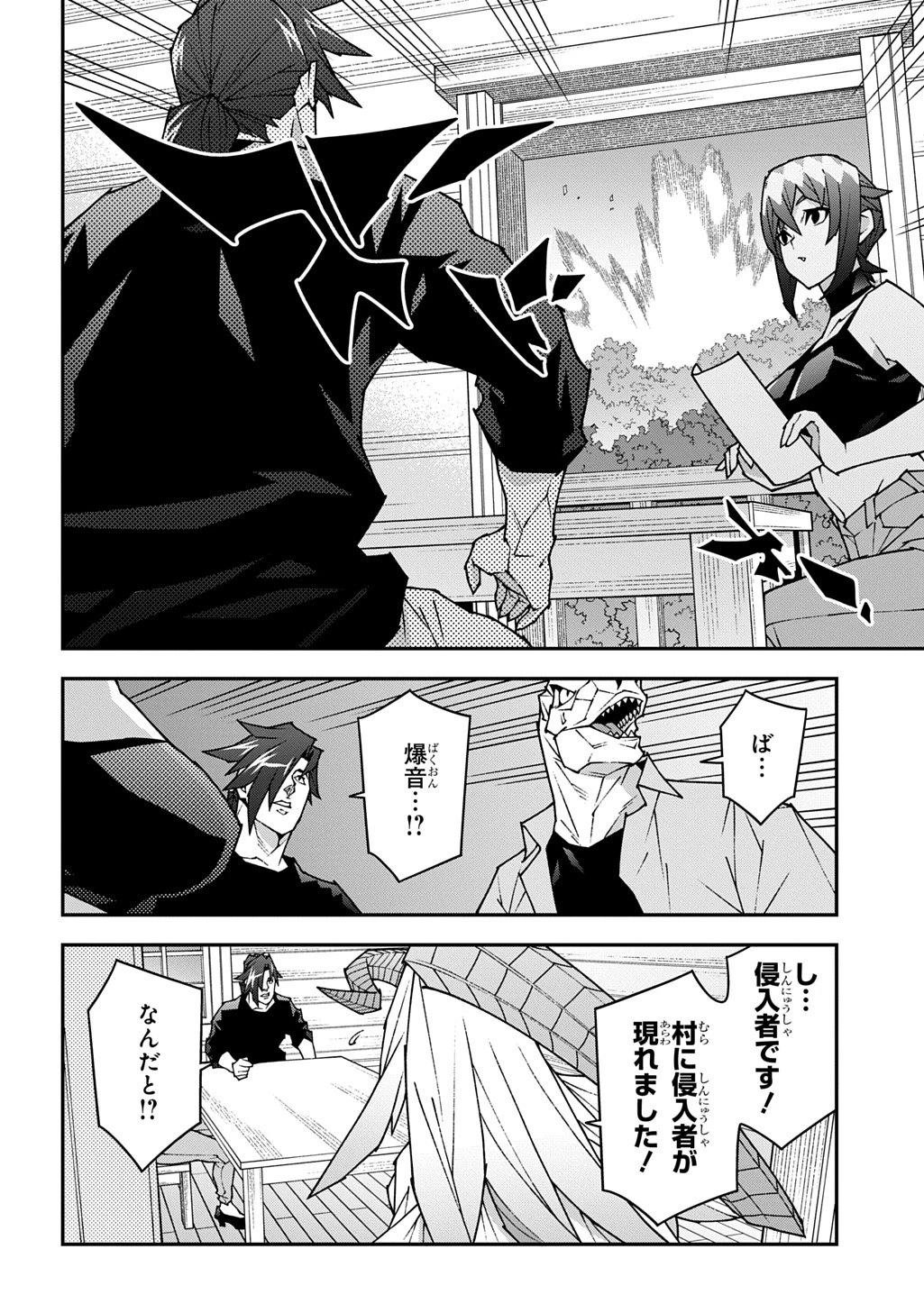 迷宮ブラックカンパニー 第61話 - 10