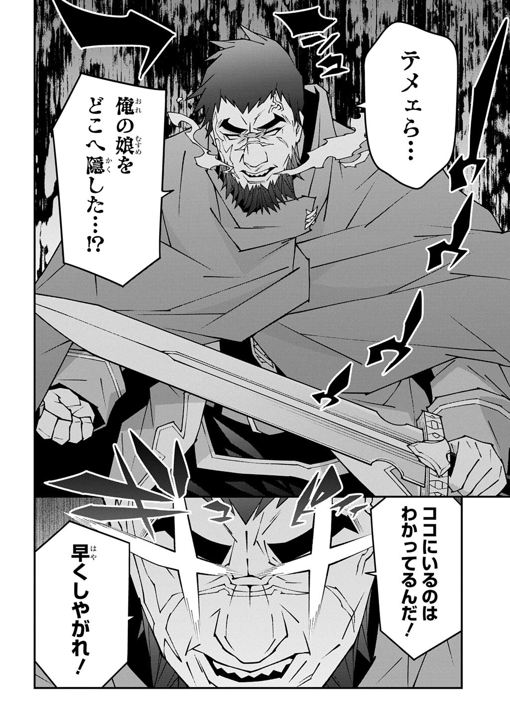 迷宮ブラックカンパニー 第61話 - 12
