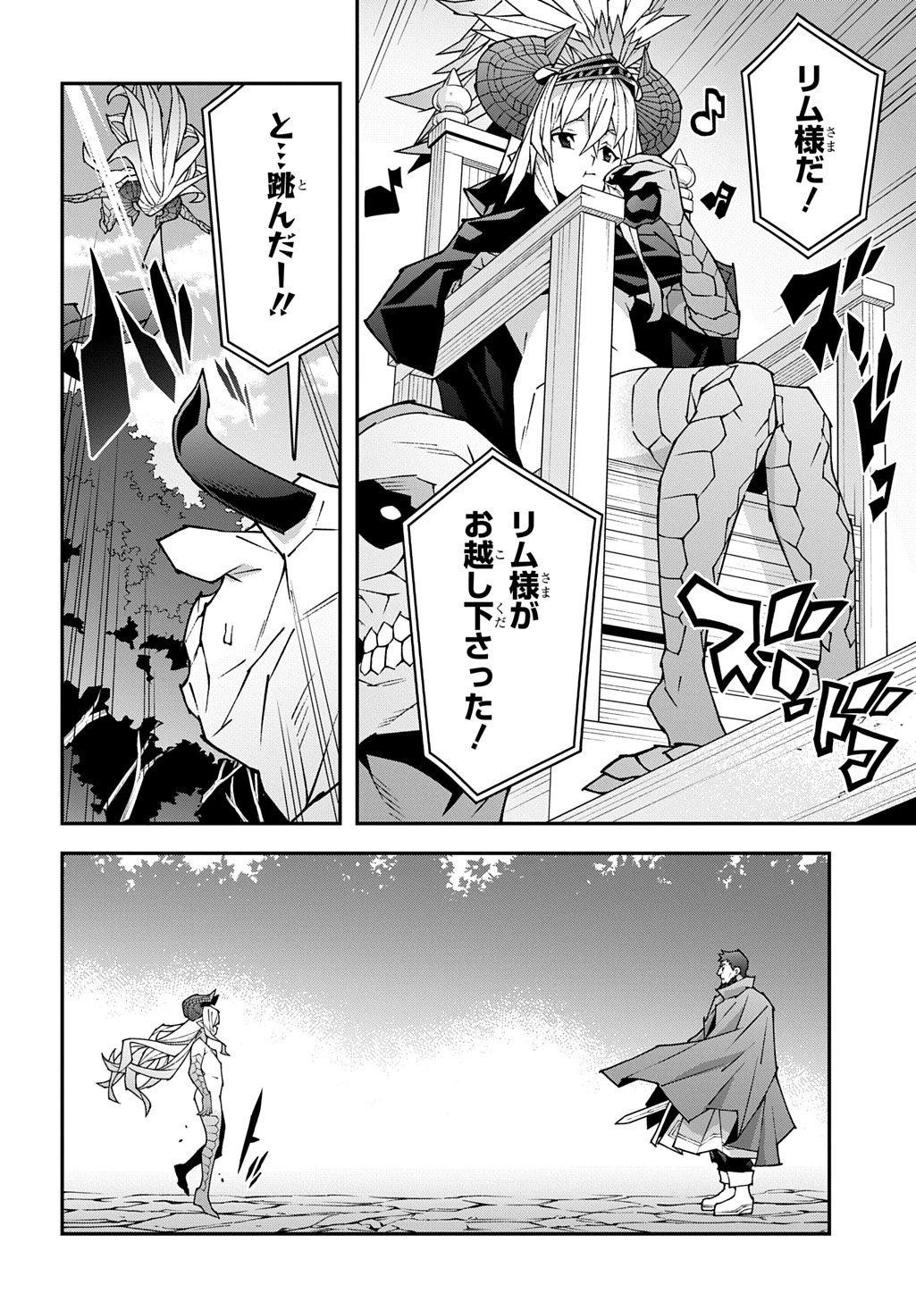 迷宮ブラックカンパニー 第61話 - 14