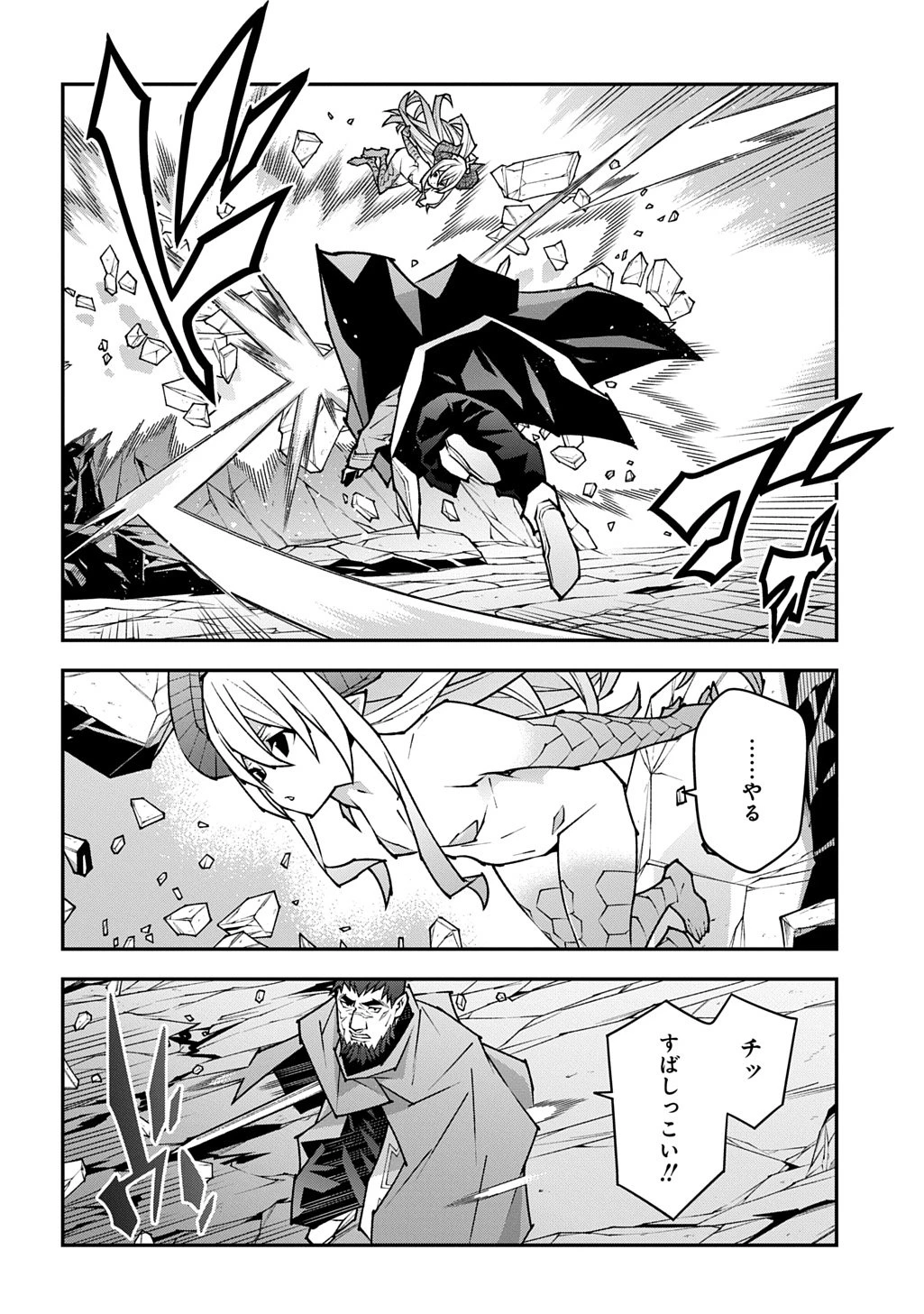 迷宮ブラックカンパニー 第61話 - 16