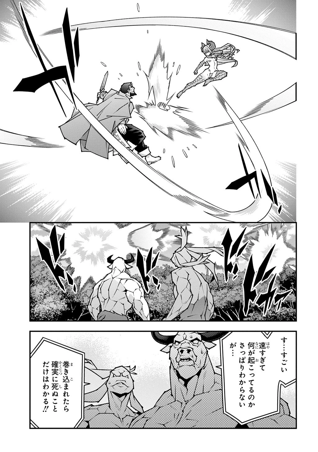 迷宮ブラックカンパニー 第61話 - 17