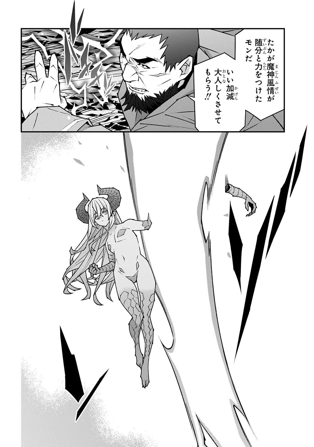 迷宮ブラックカンパニー 第61話 - 18