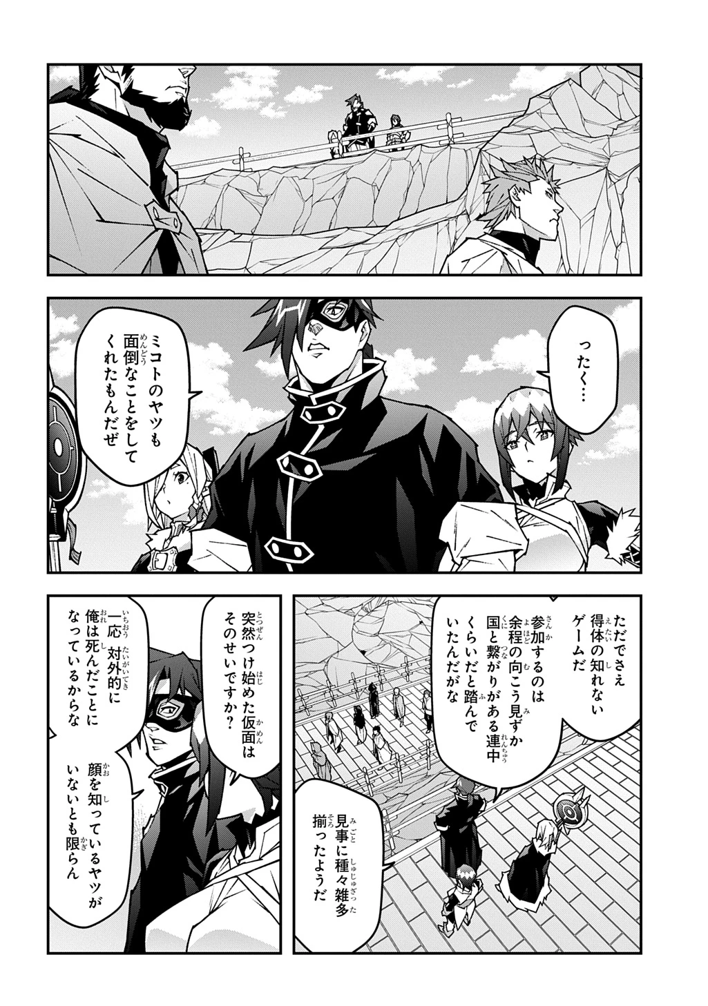 迷宮ブラックカンパニー 第60話 - 16