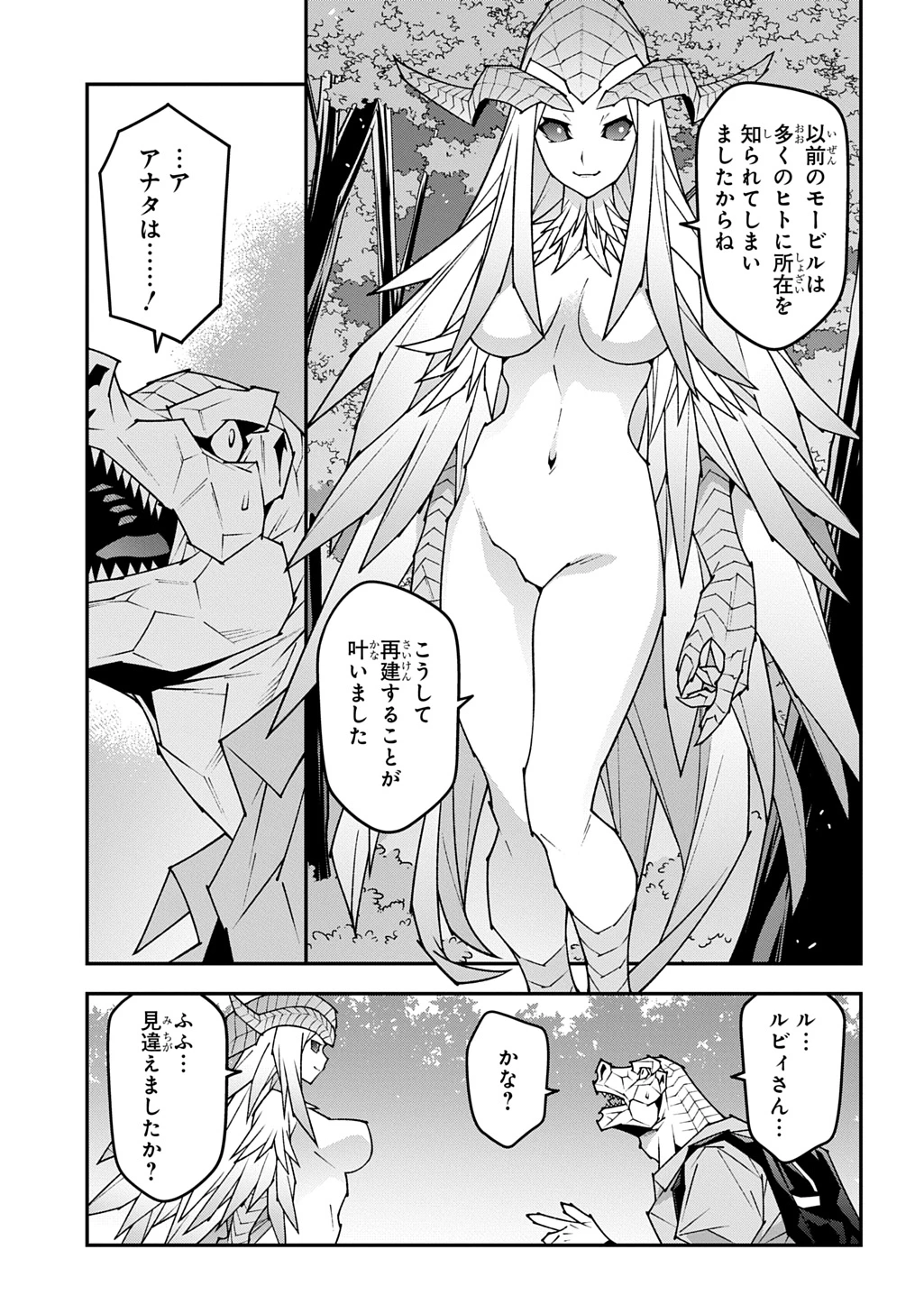 迷宮ブラックカンパニー 第59話 - 8
