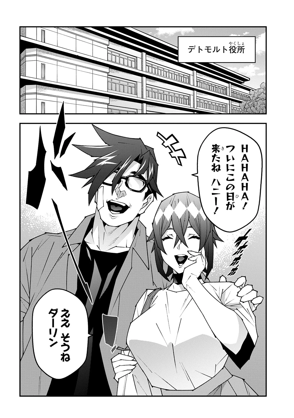 迷宮ブラックカンパニー 第59話 - 15
