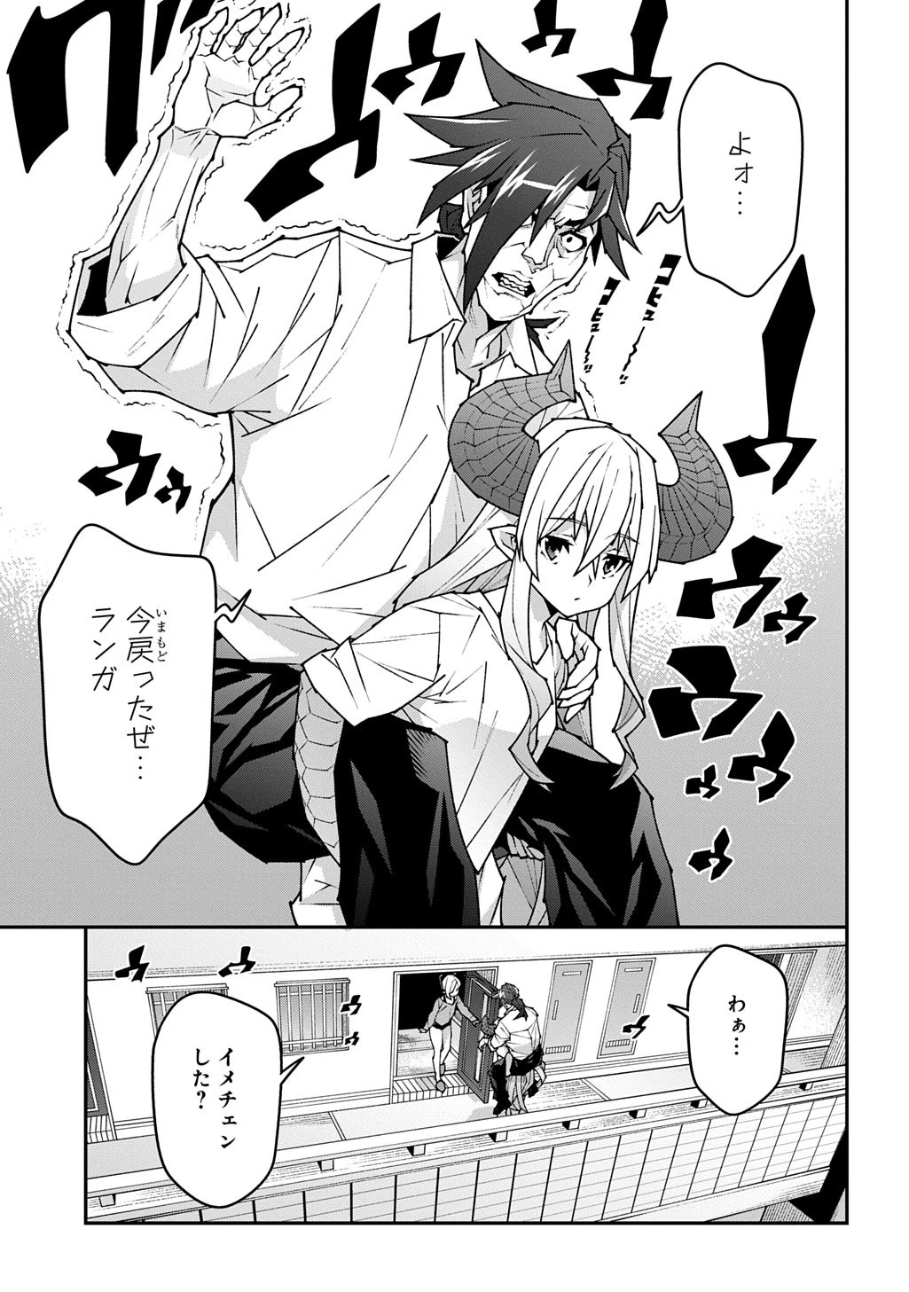 迷宮ブラックカンパニー 第58話 - 15
