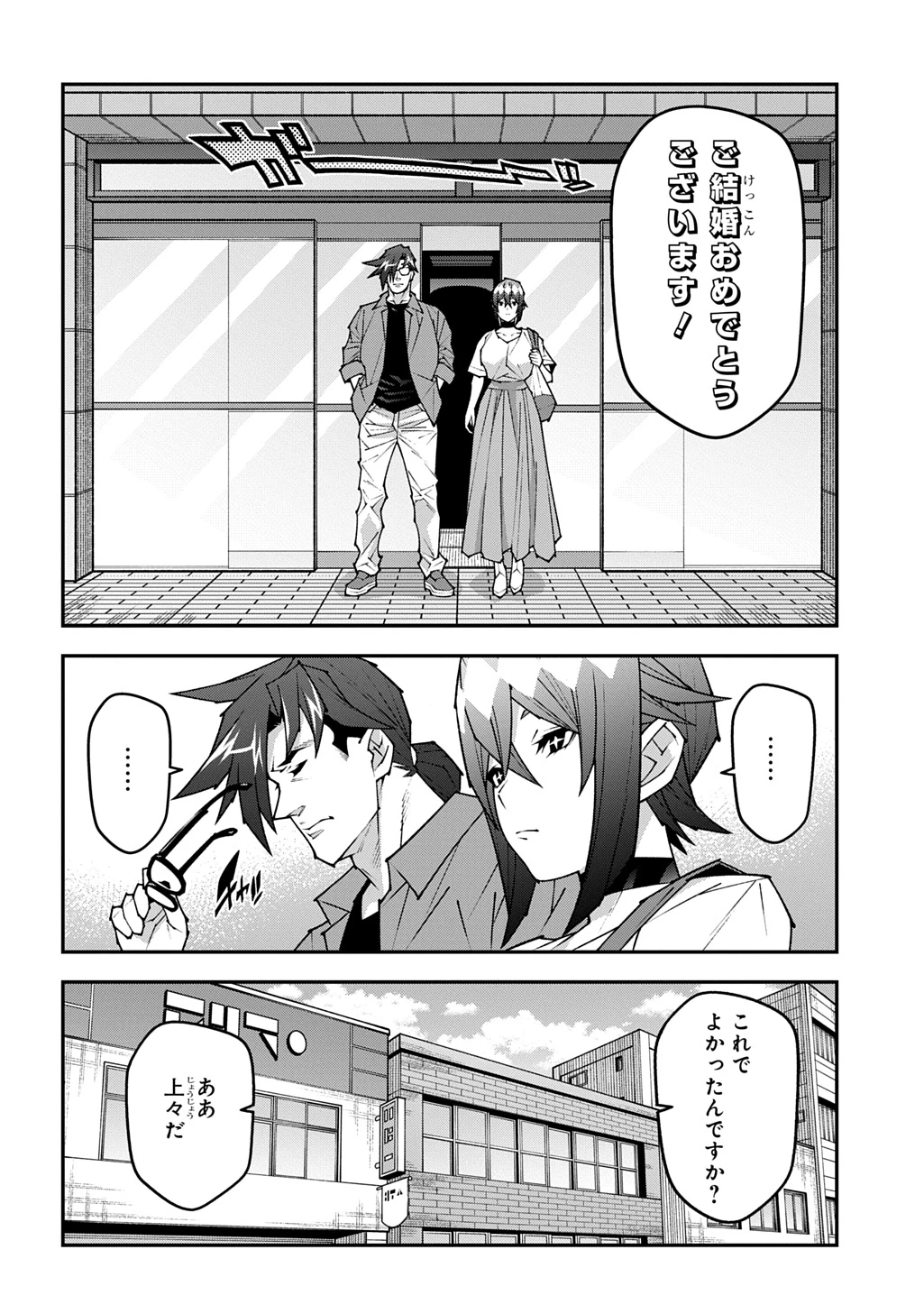 迷宮ブラックカンパニー 第59話 - 19