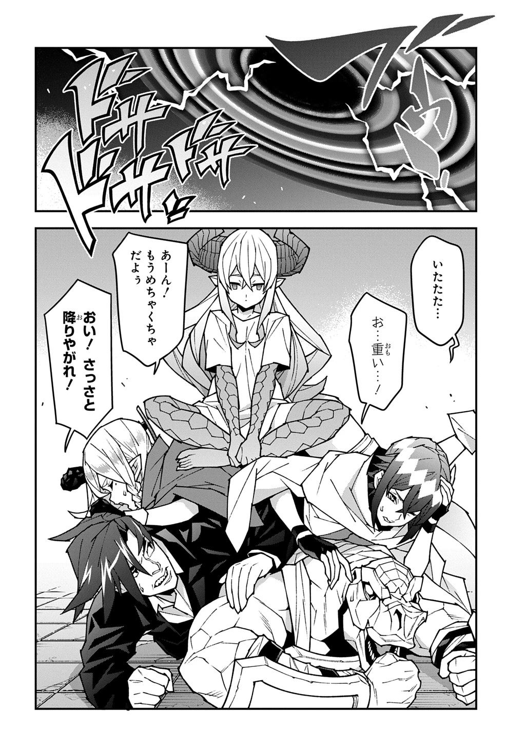 迷宮ブラックカンパニー 第57話 - 2