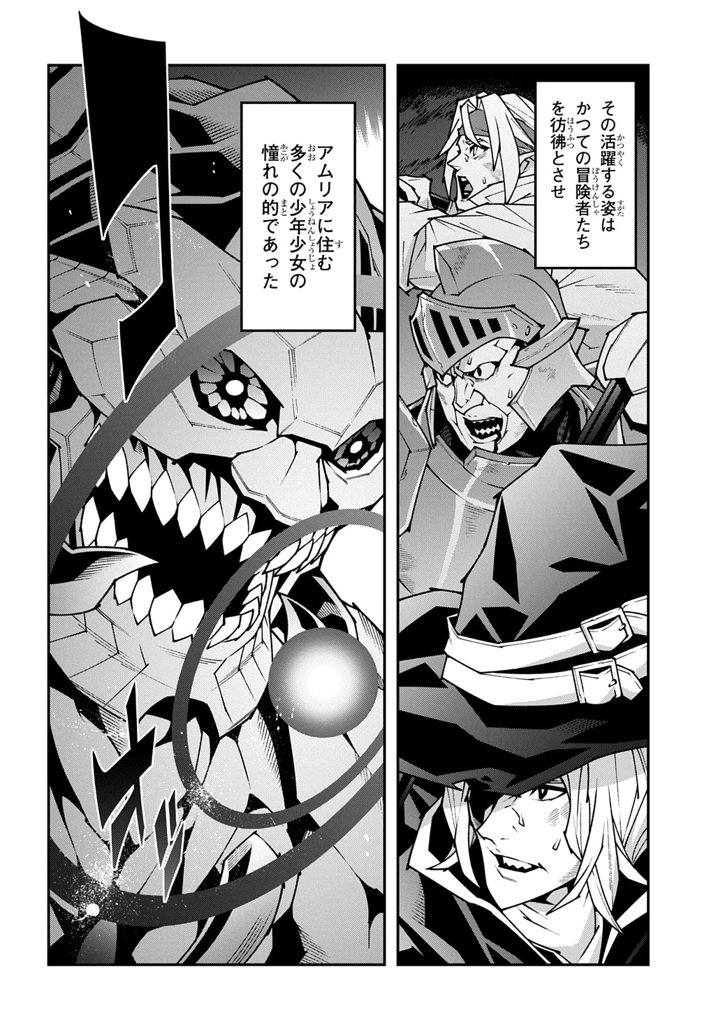 迷宮ブラックカンパニー 第56話 - 2