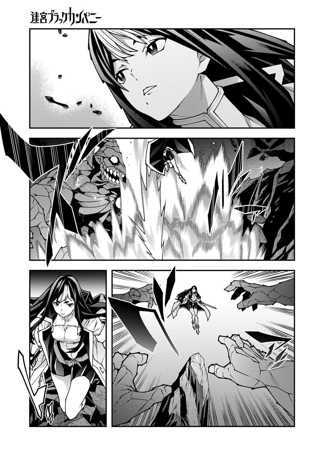 迷宮ブラックカンパニー 第56話 - 5