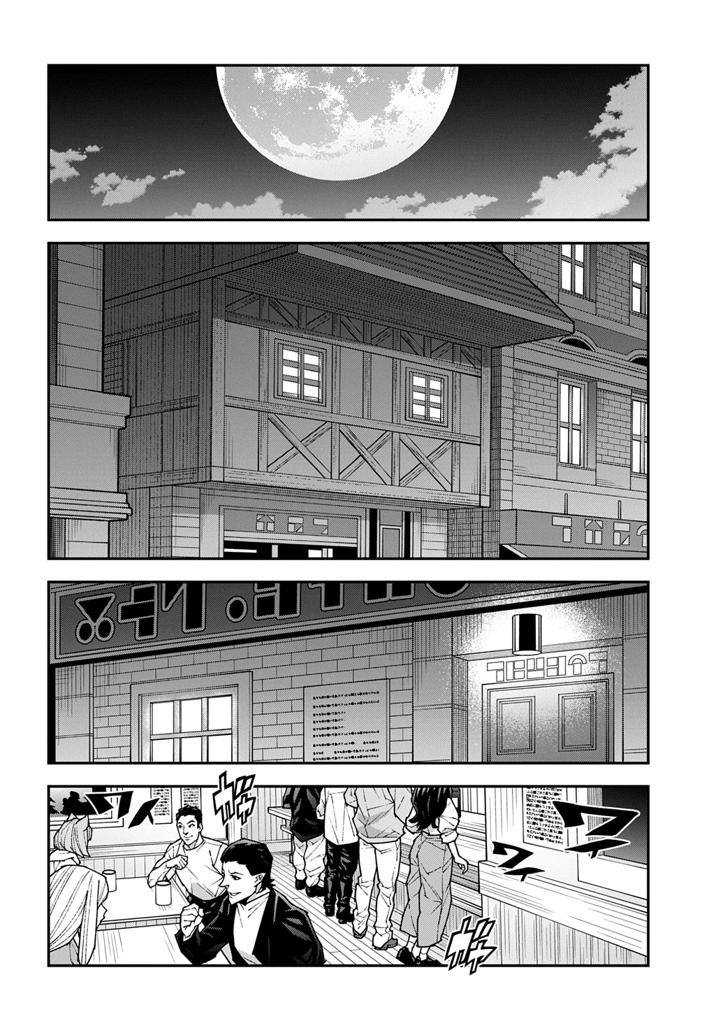 迷宮ブラックカンパニー 第56話 - 8
