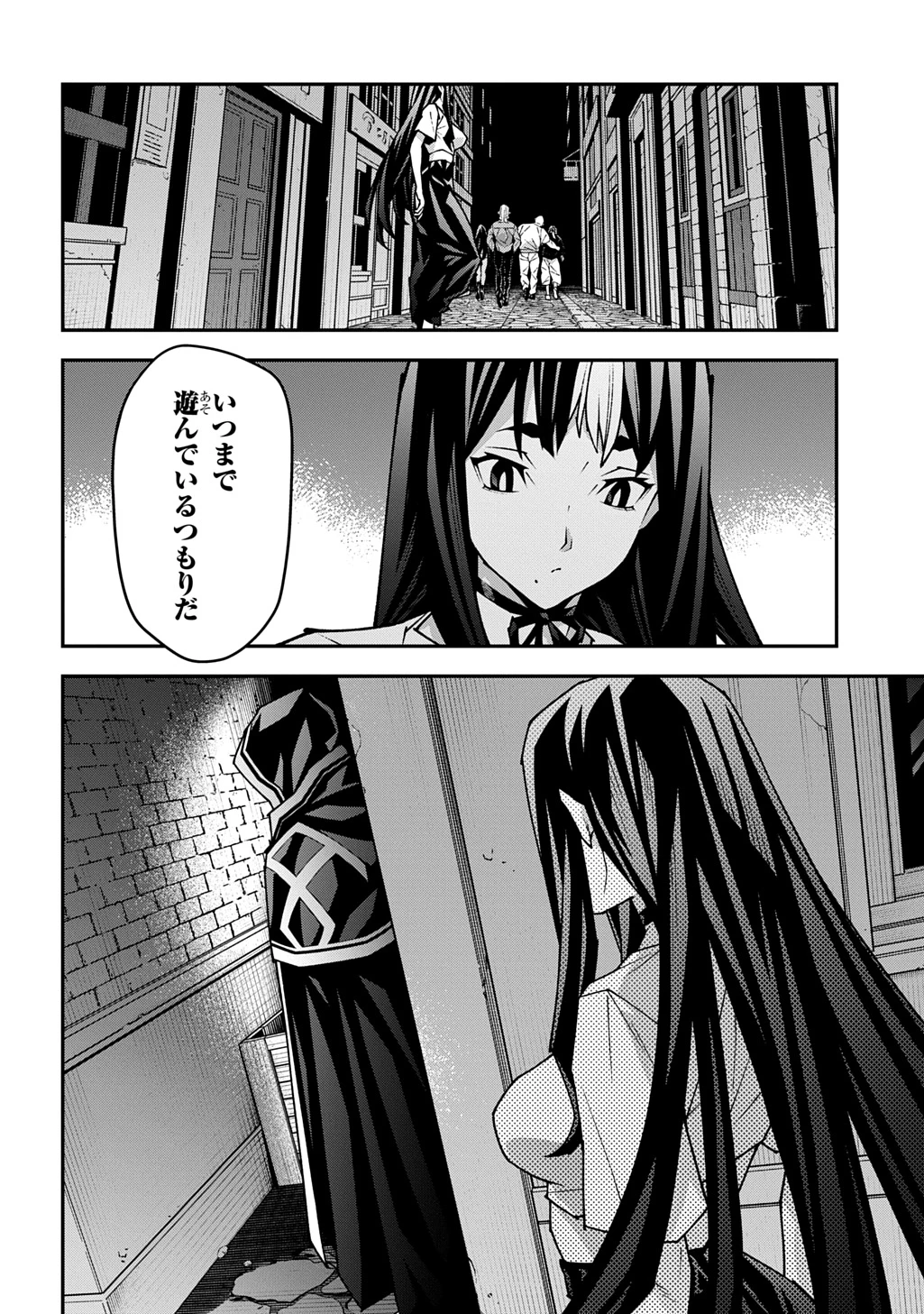 迷宮ブラックカンパニー 第56話 - 14