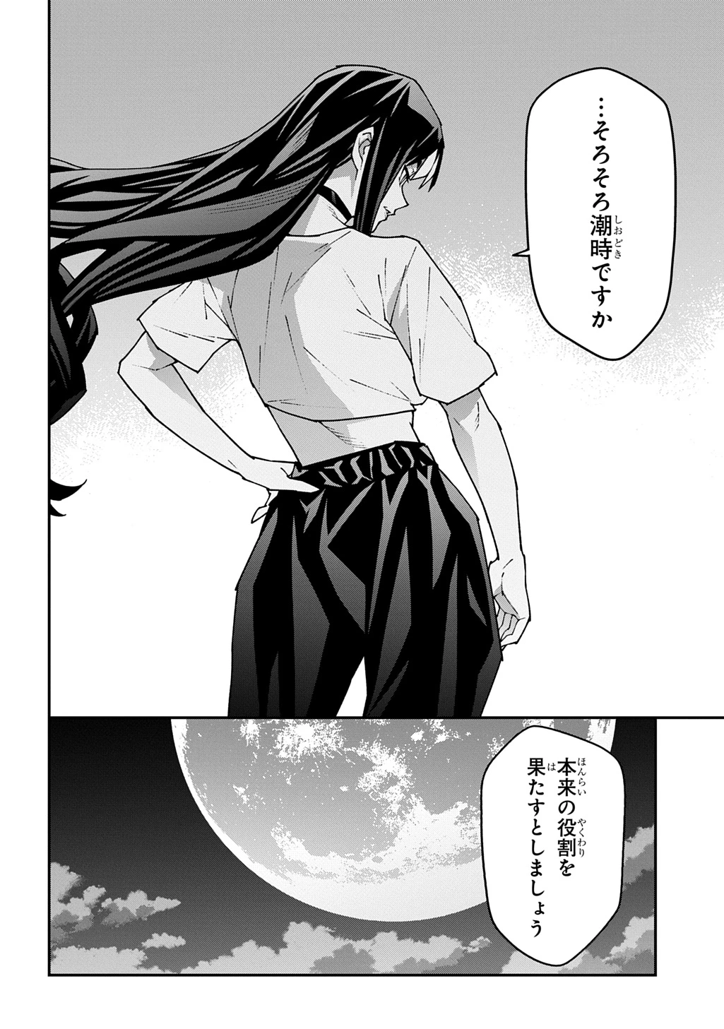 迷宮ブラックカンパニー 第56話 - 16