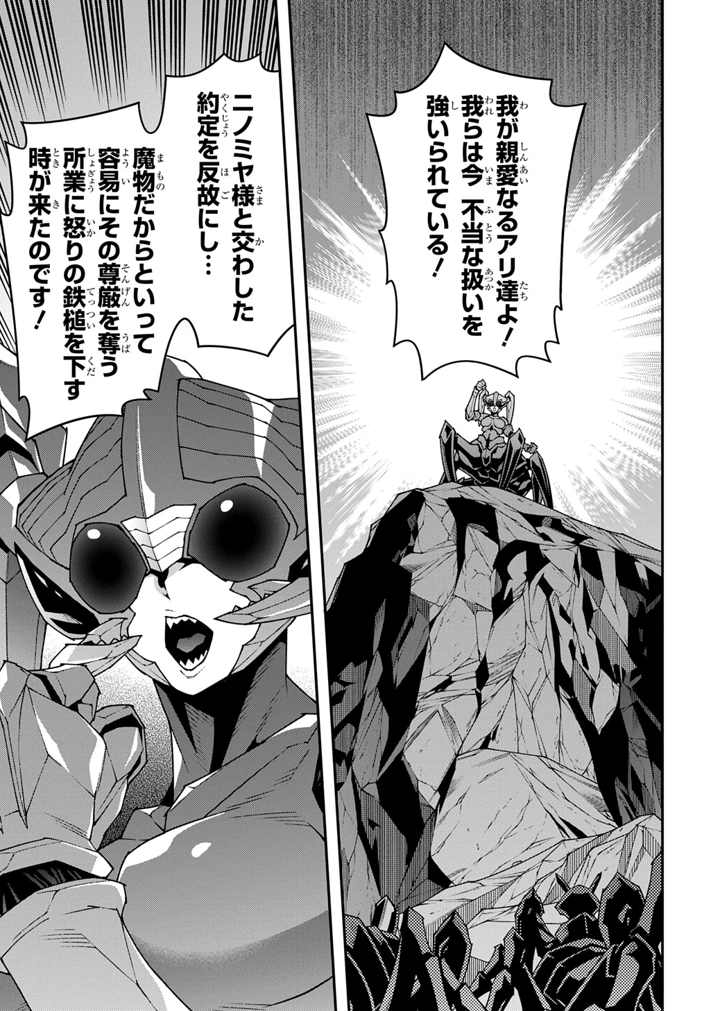 迷宮ブラックカンパニー 第56話 - 17