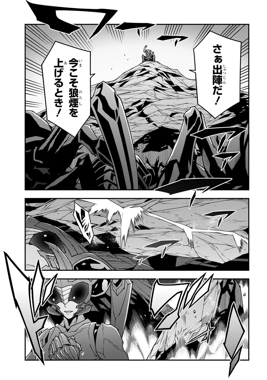 迷宮ブラックカンパニー 第56話 - 19