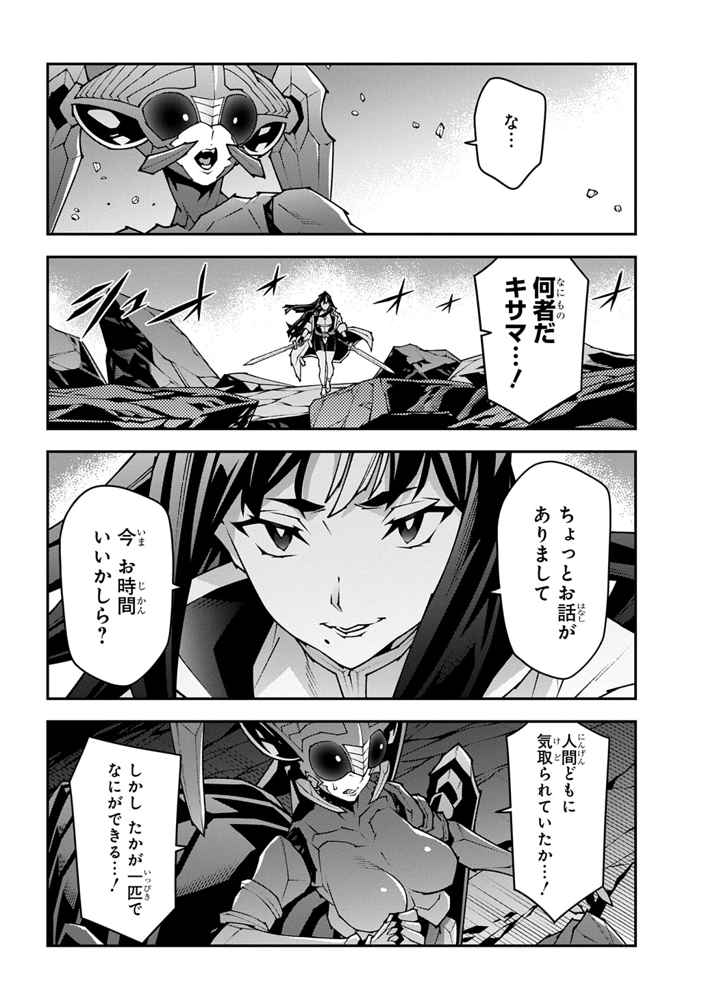 迷宮ブラックカンパニー 第56話 - 22