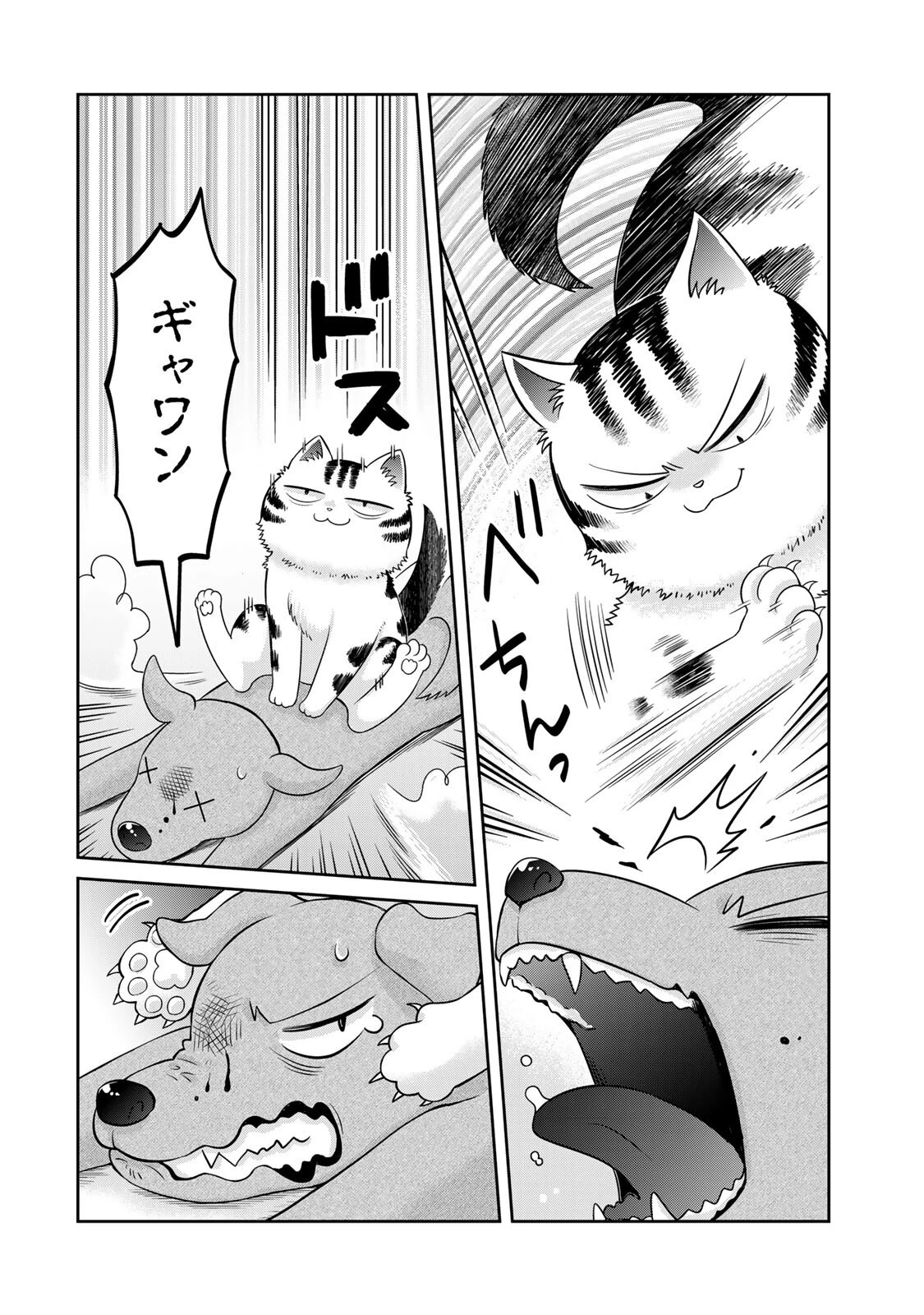ルドルフとイッパイアッテナ 第6話 - 12