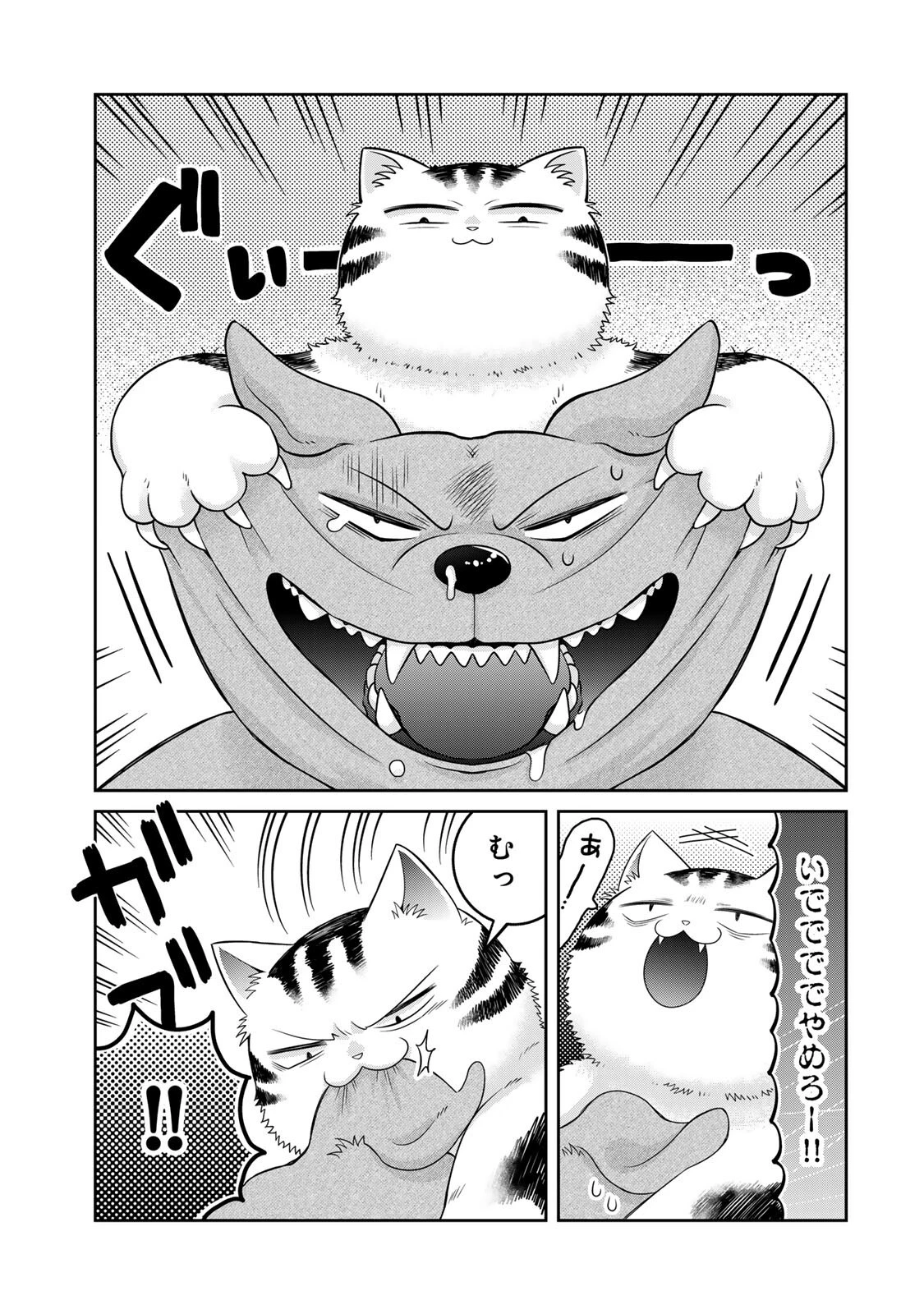 ルドルフとイッパイアッテナ 第6話 - 13