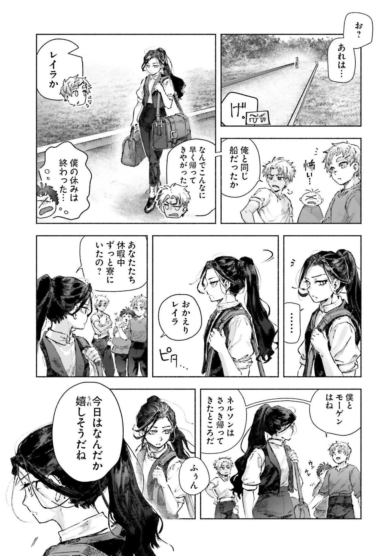 アルマーク 第24話 - 7
