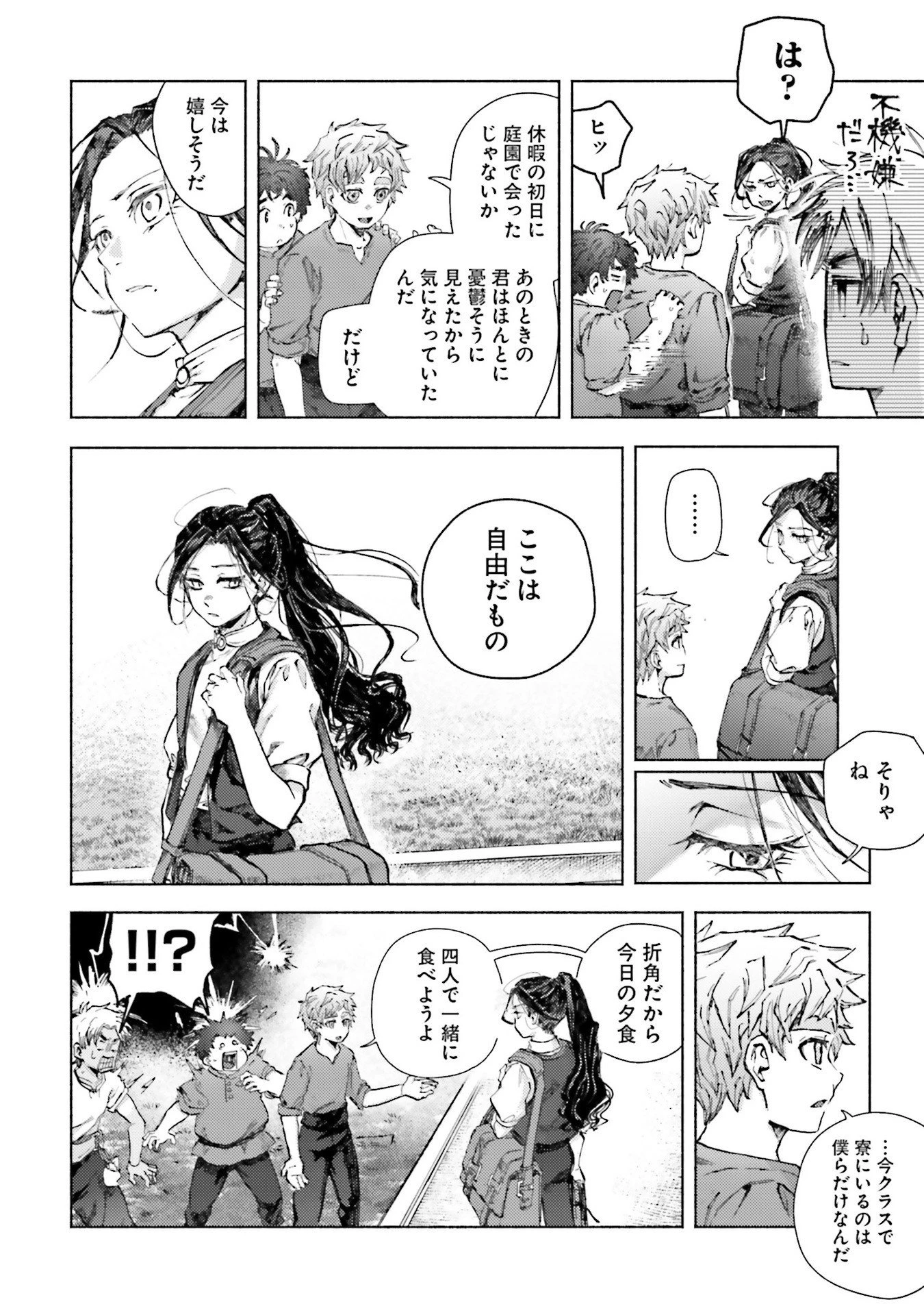 アルマーク 第24話 - 8