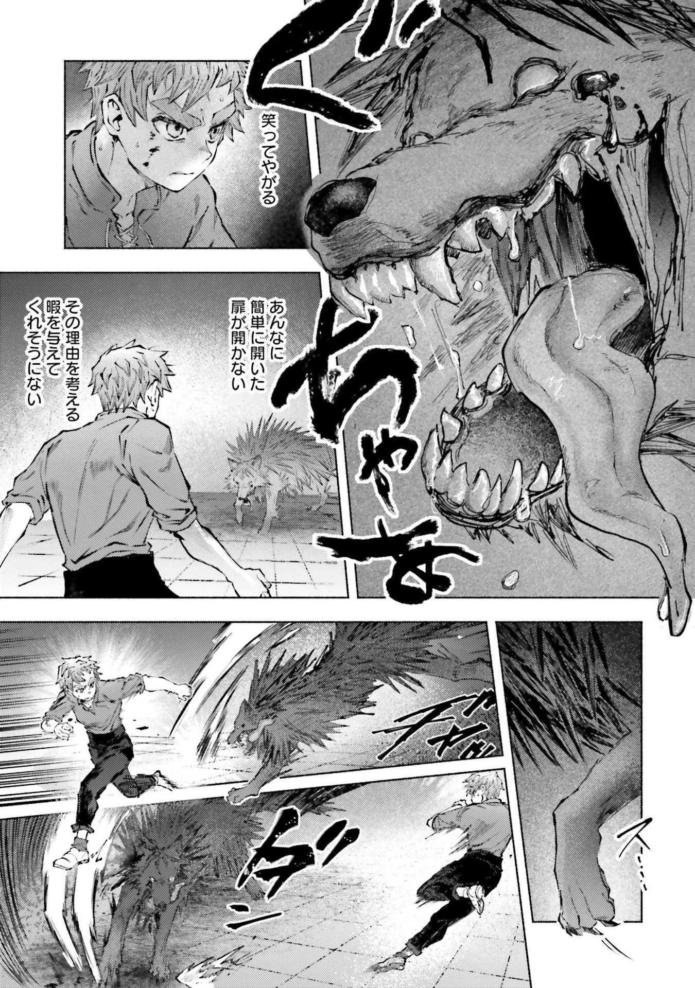 アルマーク 第23話 - 3