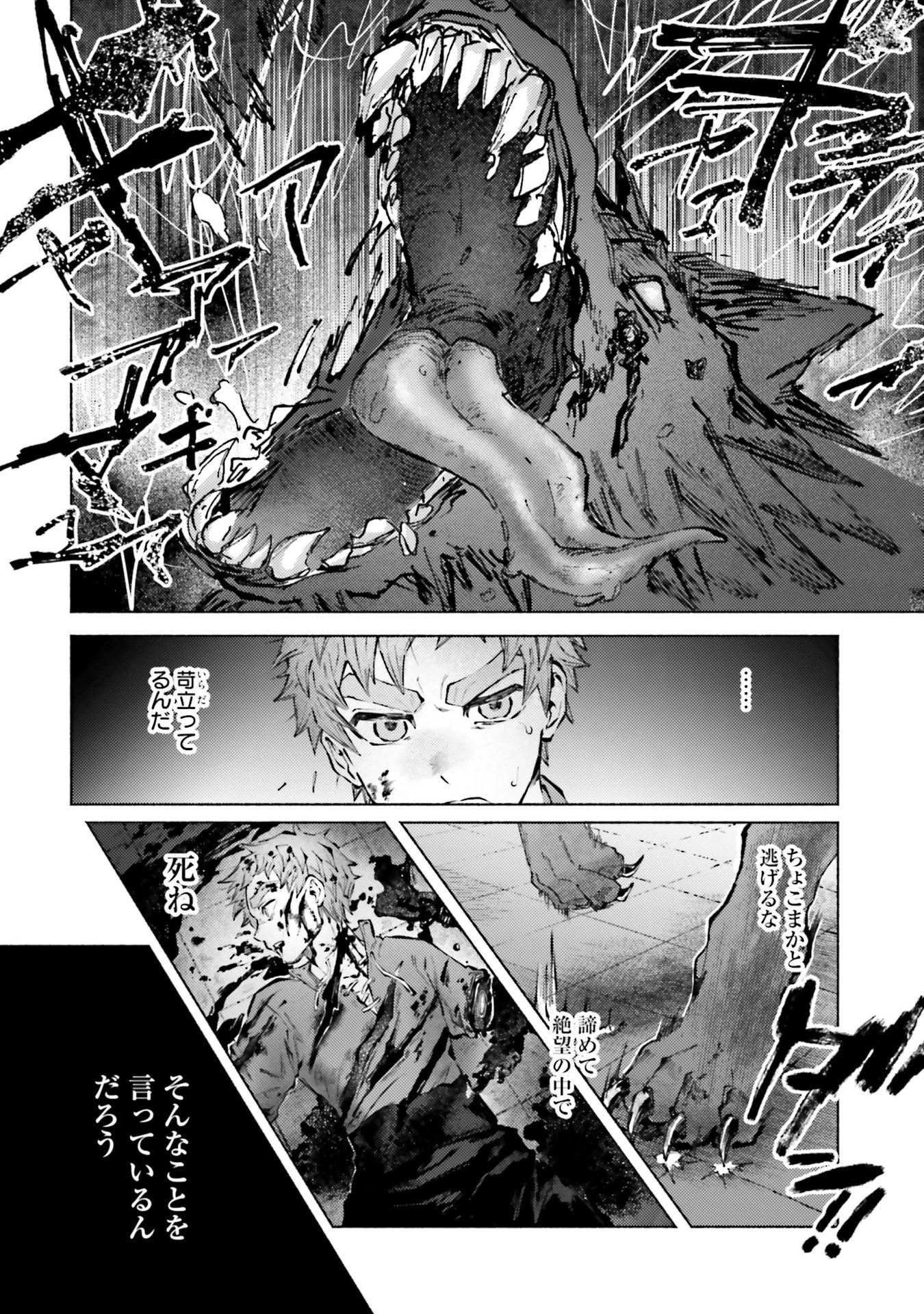 アルマーク 第23話 - 4