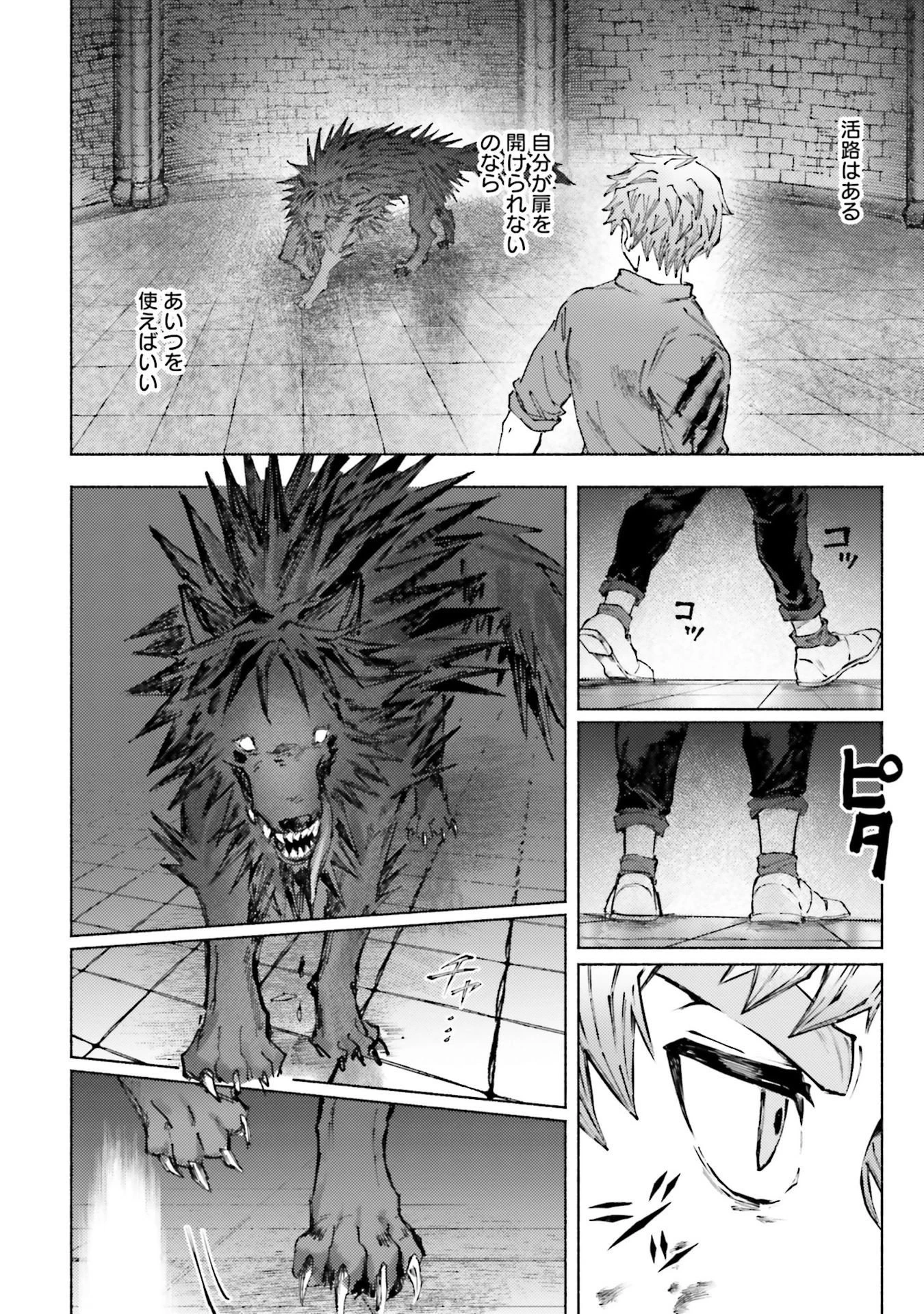 アルマーク 第23話 - 6