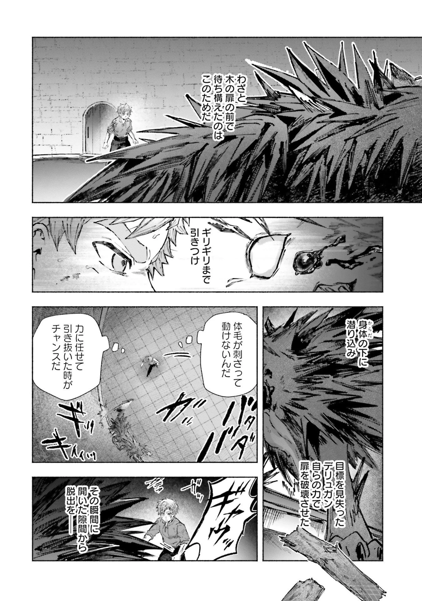 アルマーク 第23話 - 10