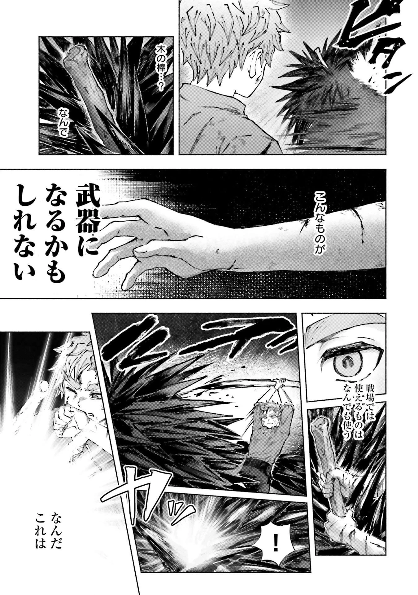 アルマーク 第23話 - 11