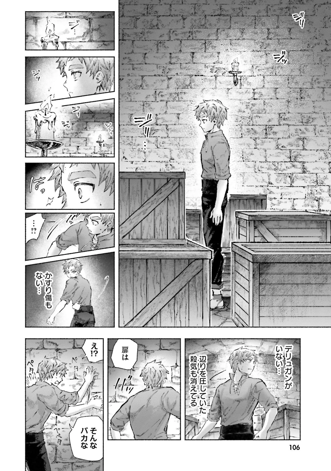 アルマーク 第23話 - 12