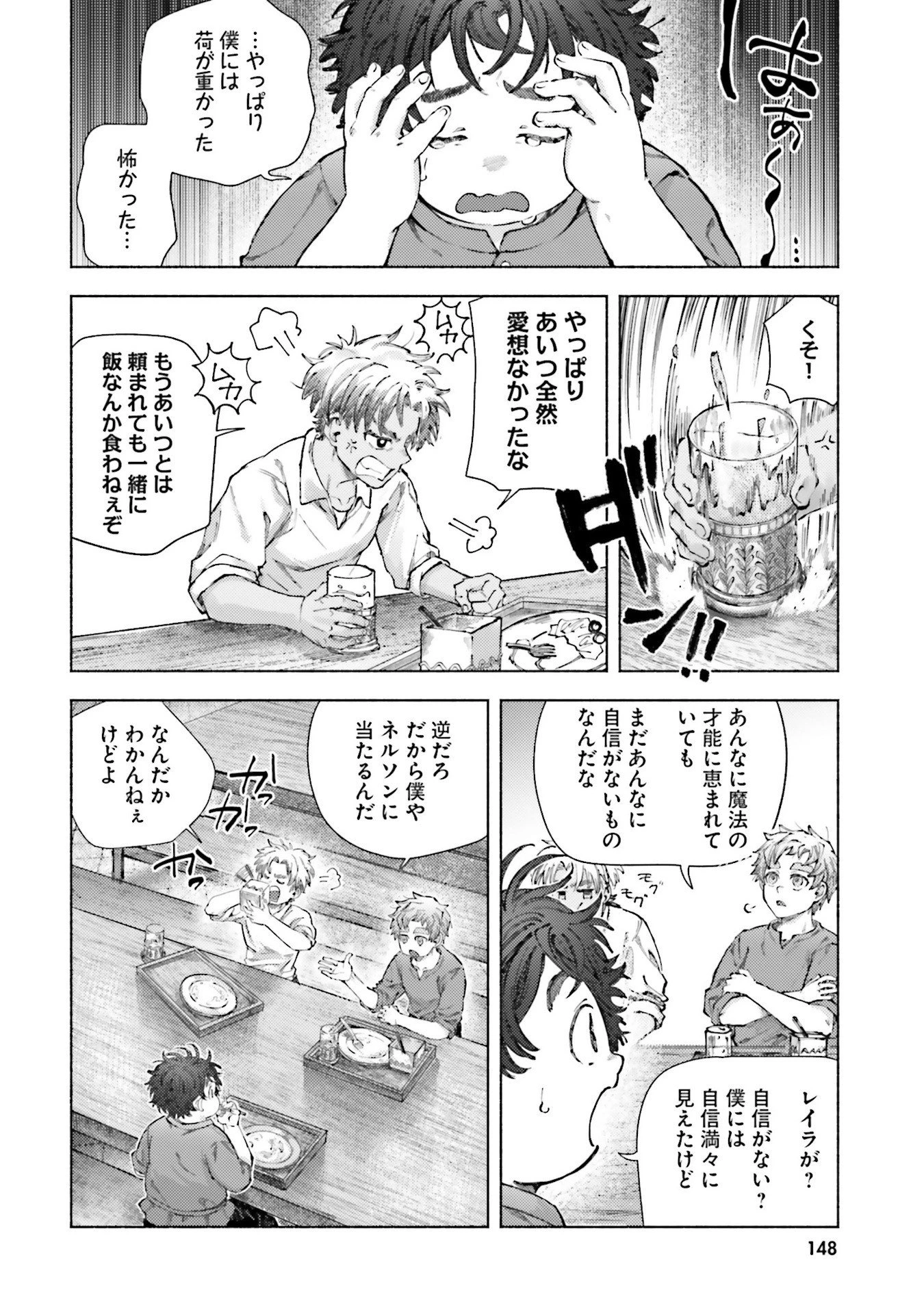 アルマーク 第24話 - 22