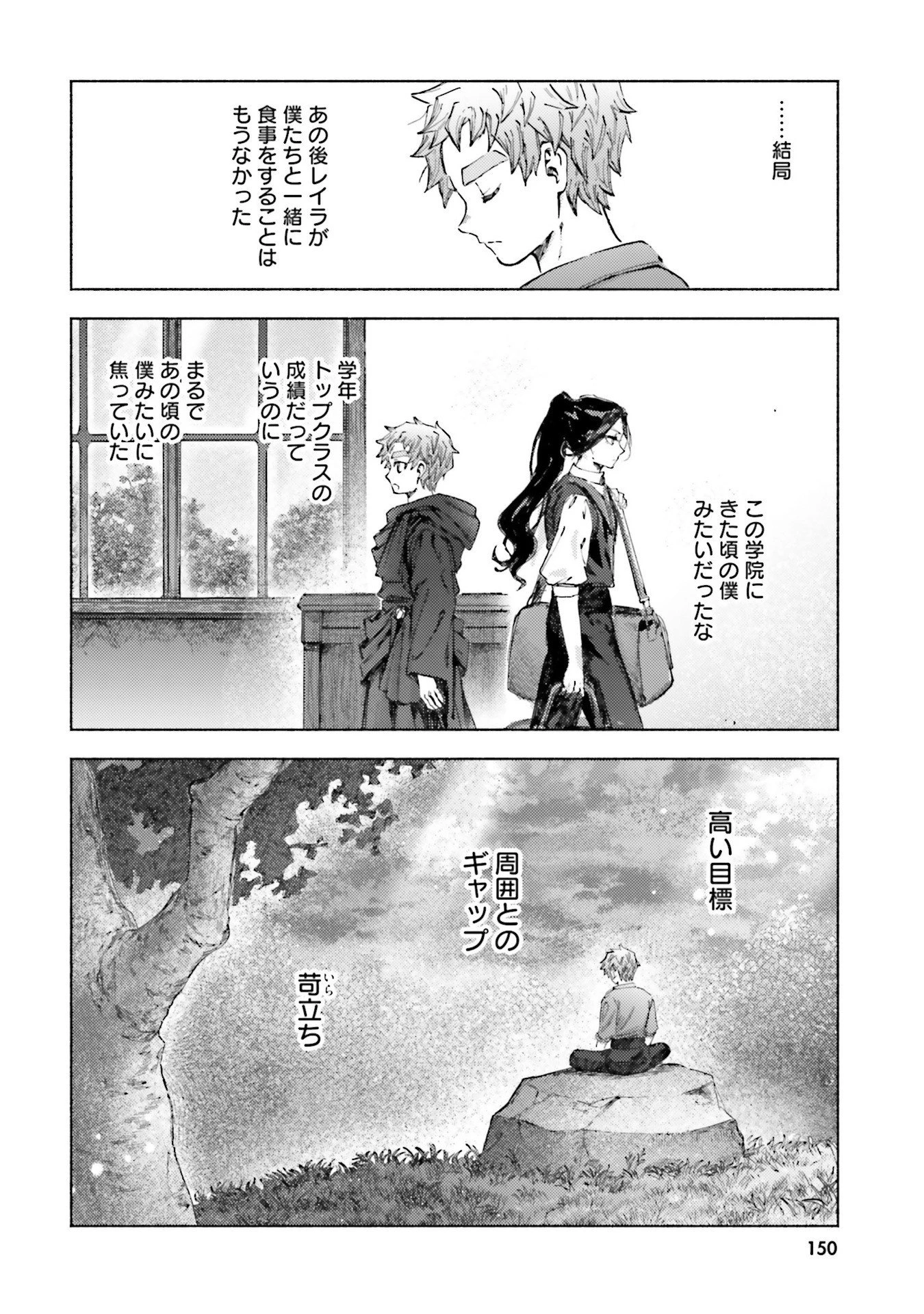 アルマーク 第24話 - 24
