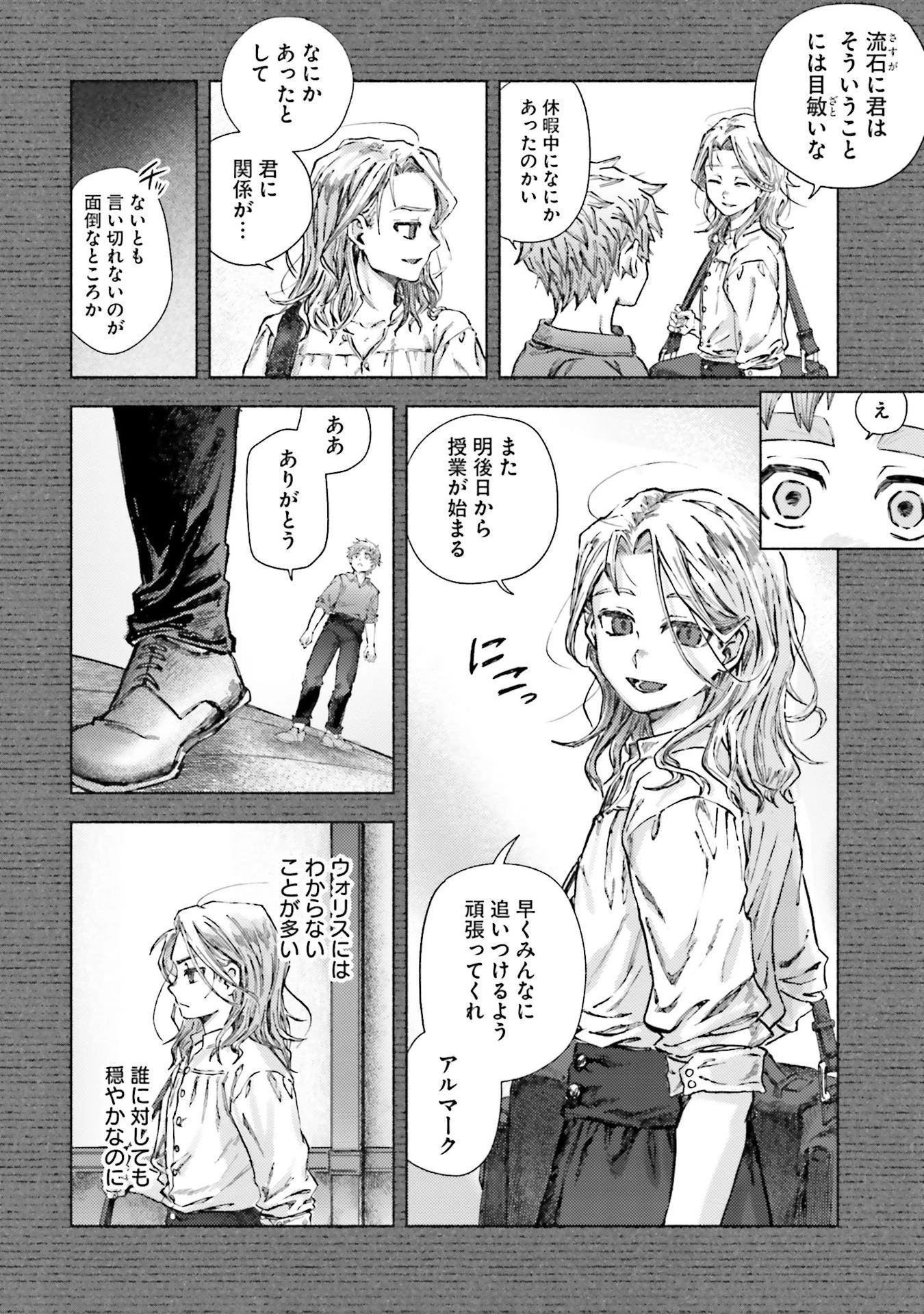 アルマーク 第24話 - 26