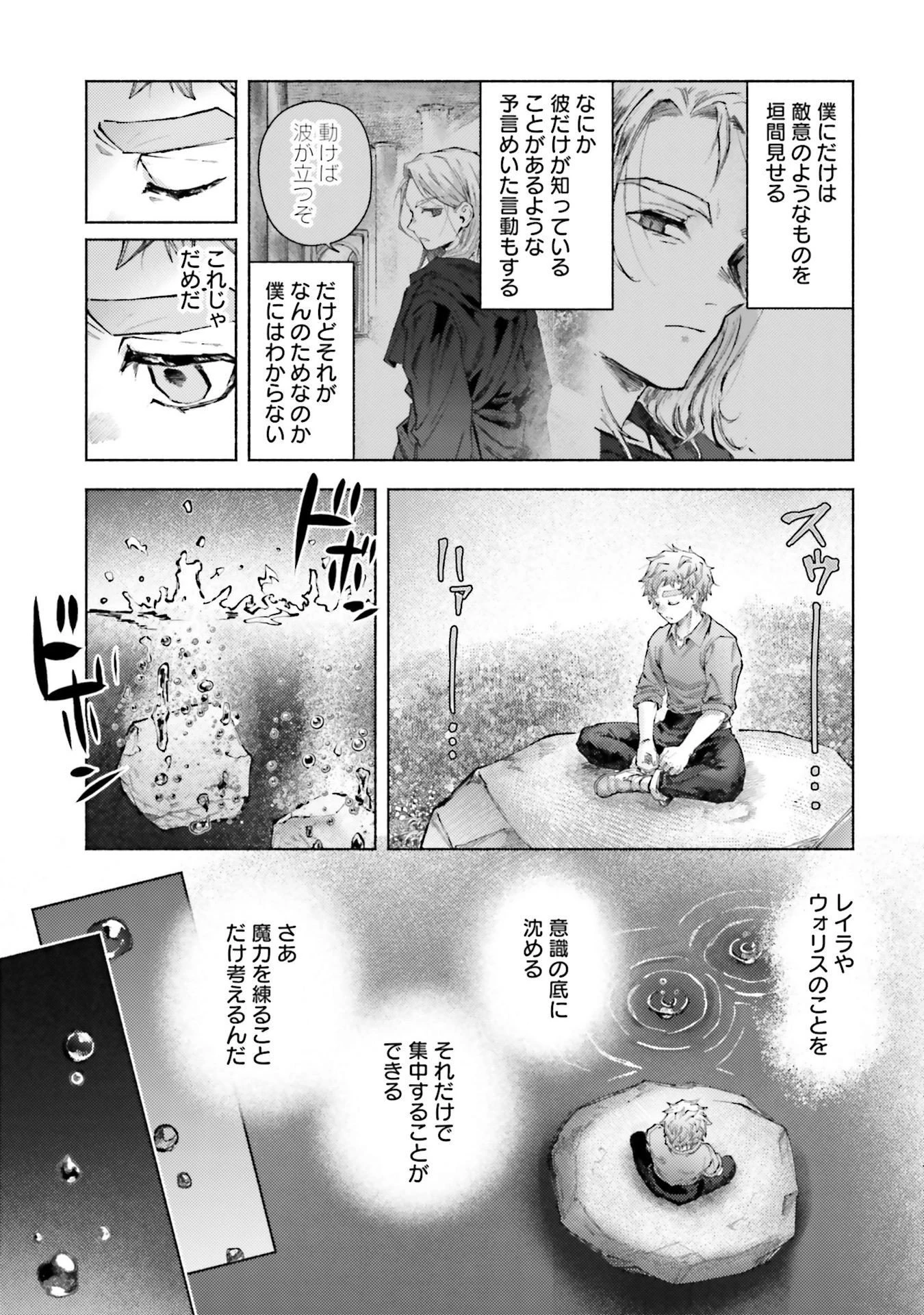 アルマーク 第24話 - 27