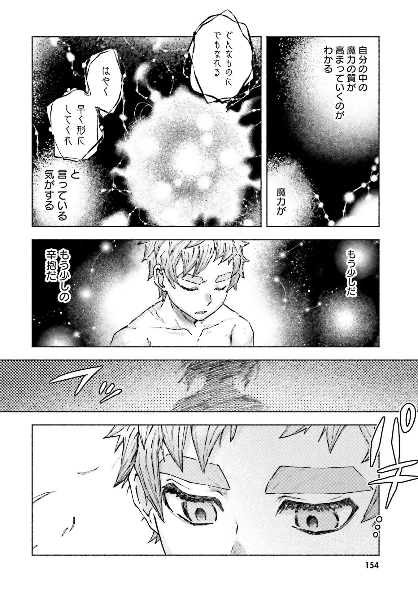 アルマーク 第24話 - 28