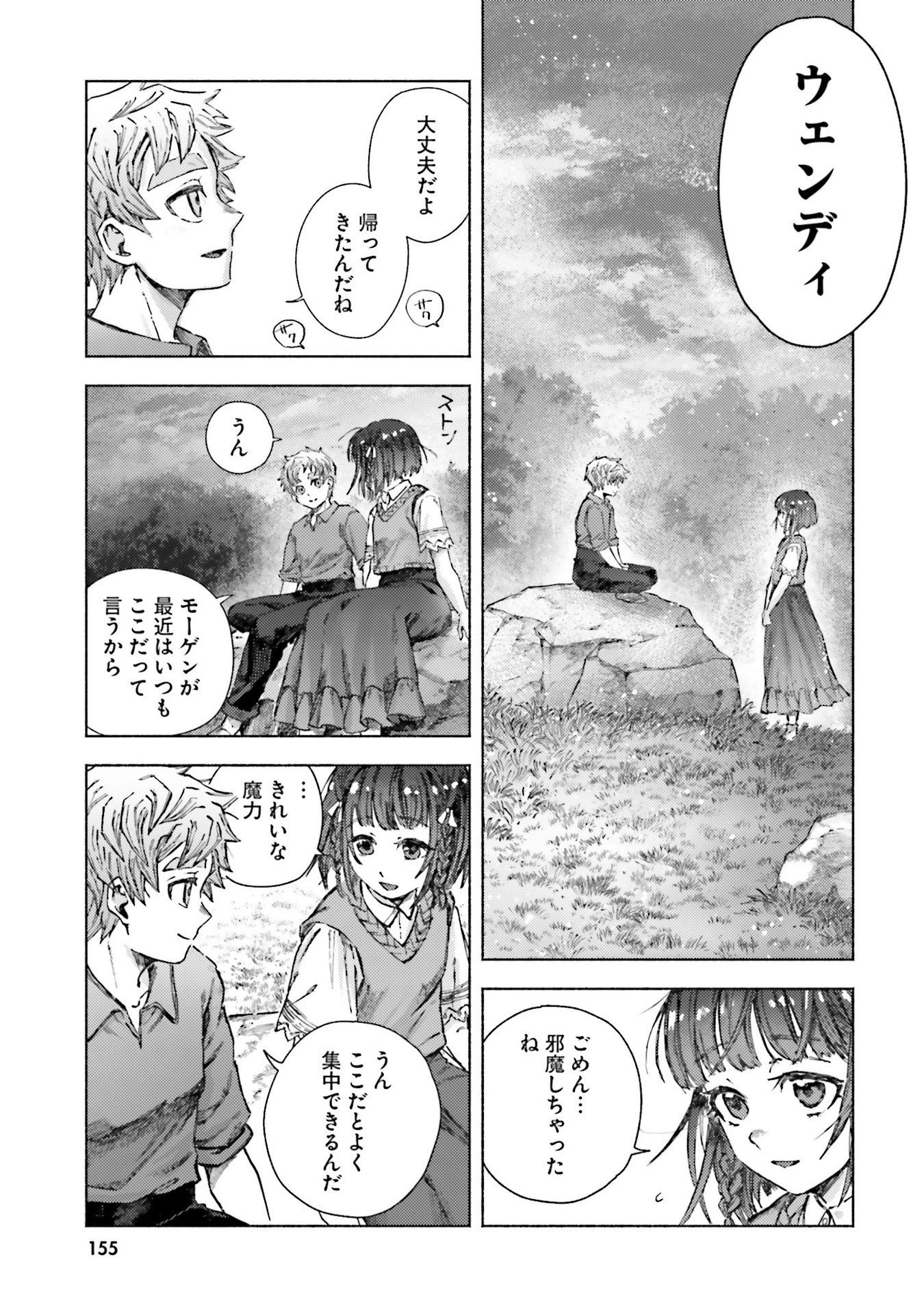 アルマーク 第24話 - 29