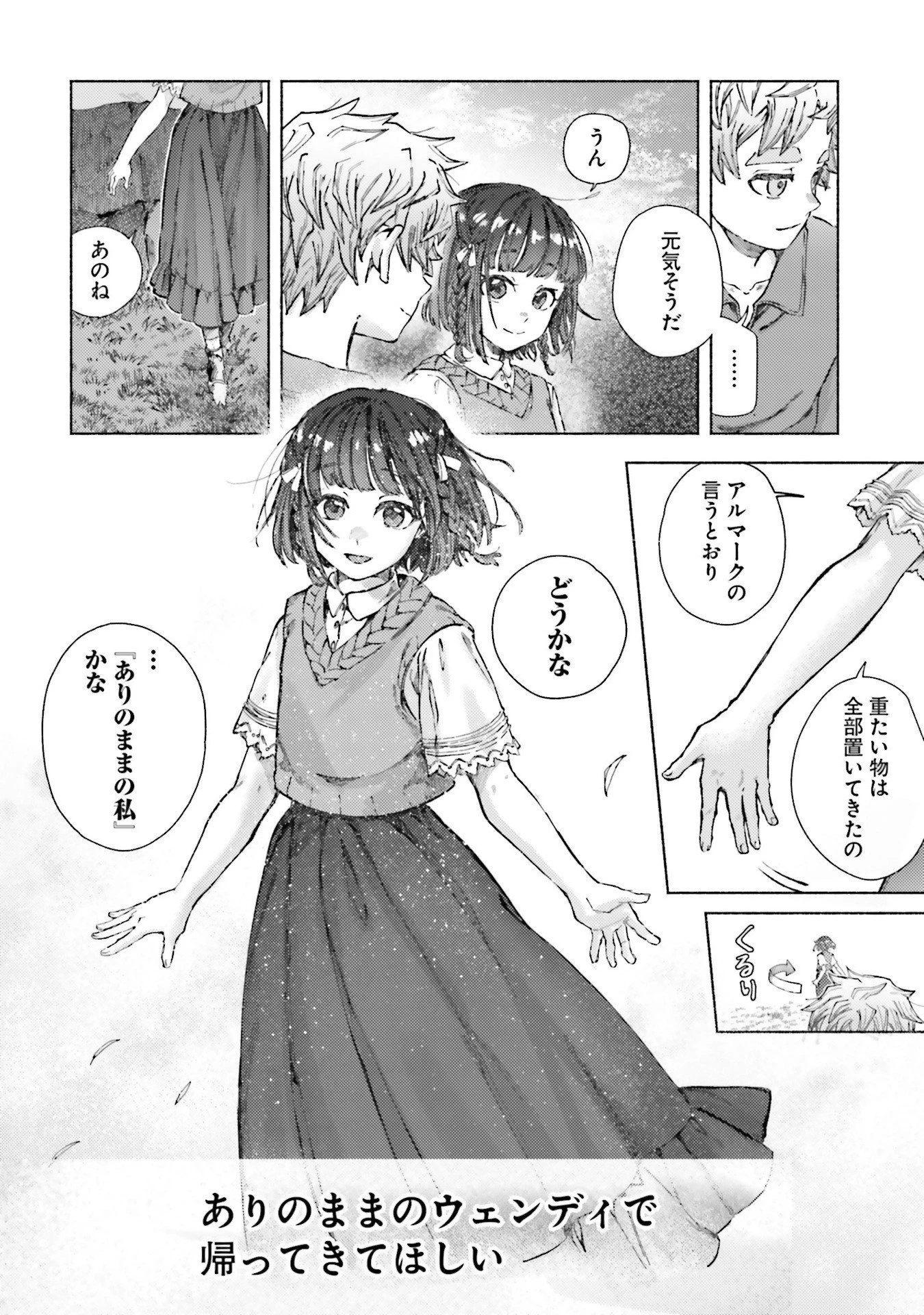 アルマーク 第24話 - 30