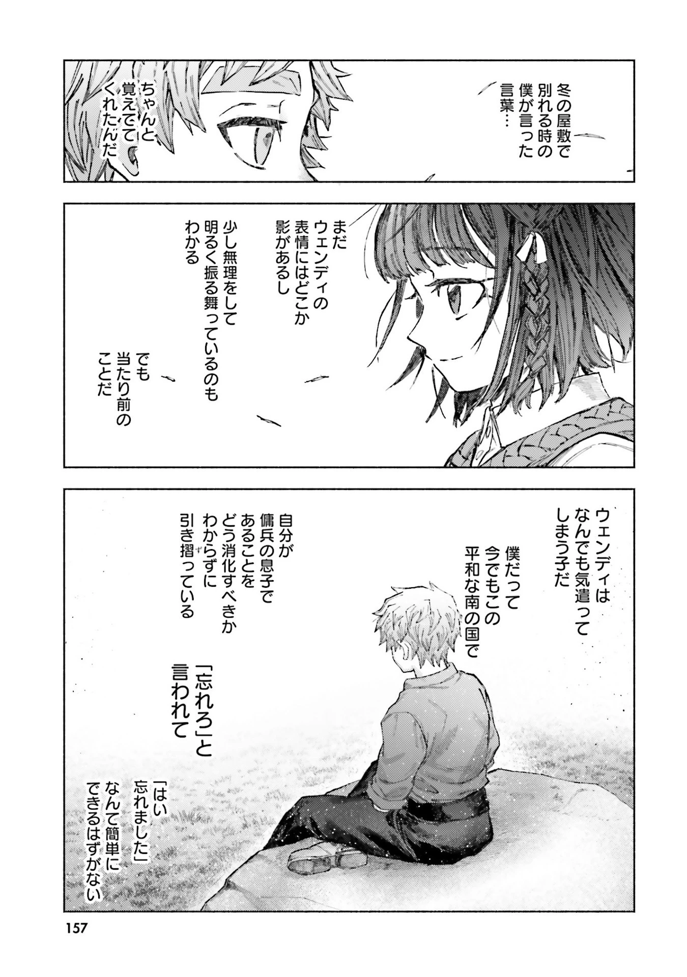 アルマーク 第24話 - 31