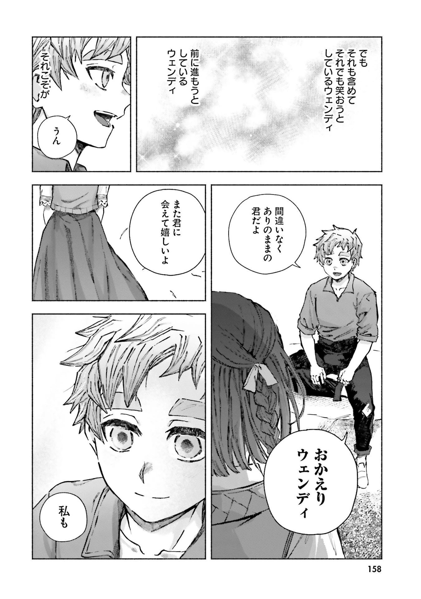 アルマーク 第24話 - 32