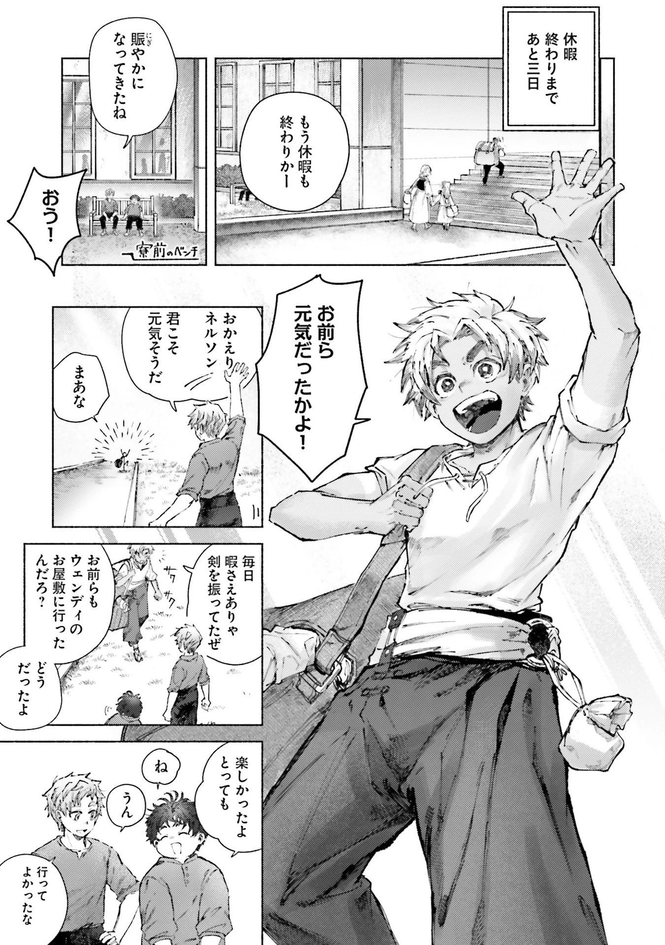 アルマーク 第23話 - 27
