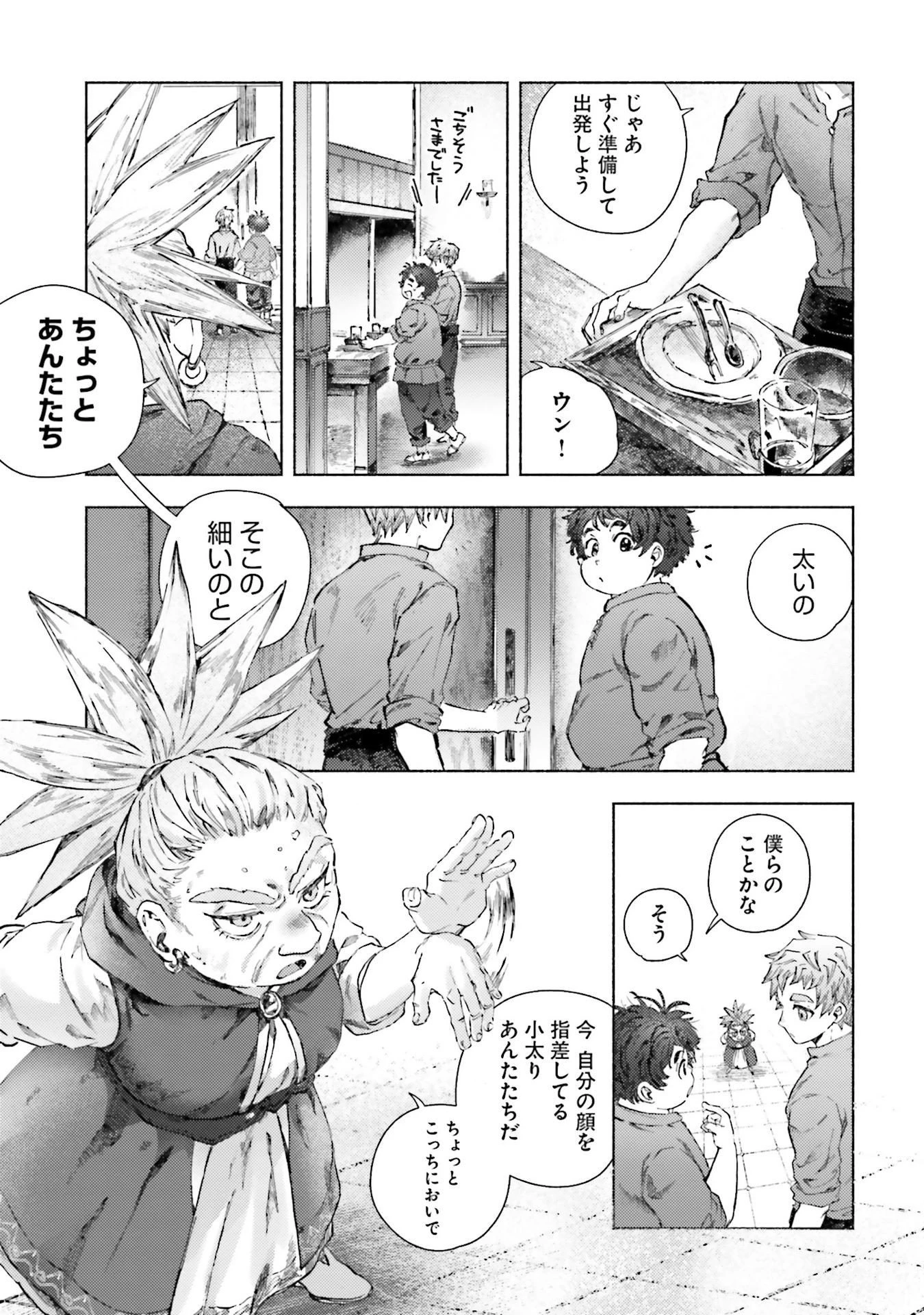 アルマーク 第22話 - 3