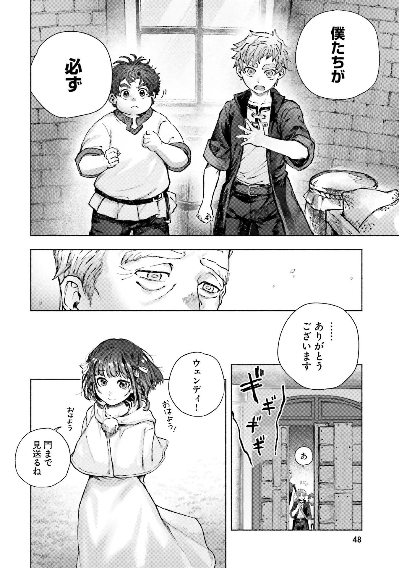 アルマーク 第21話 - 12