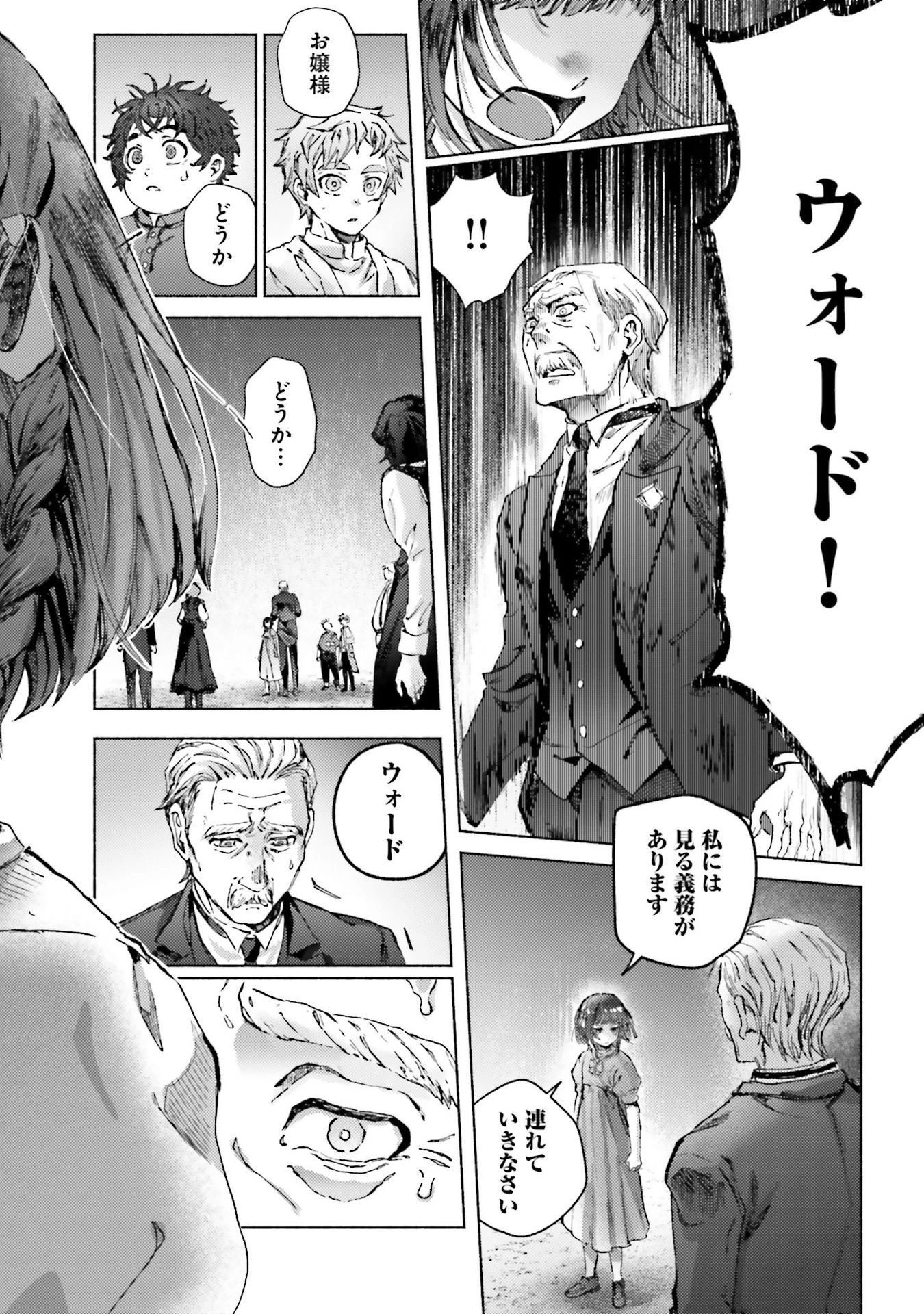 アルマーク 第20話 - 10