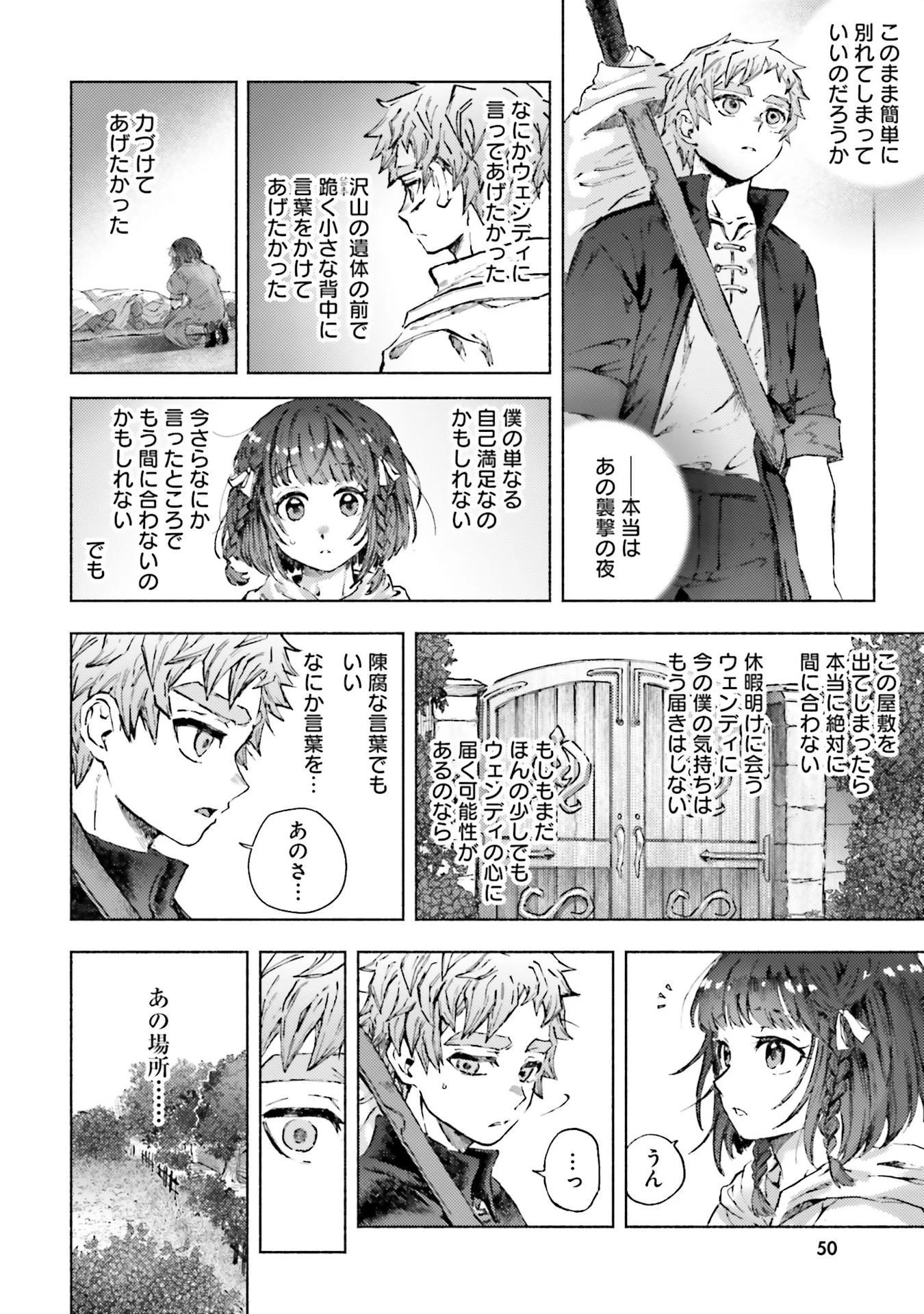 アルマーク 第21話 - 14
