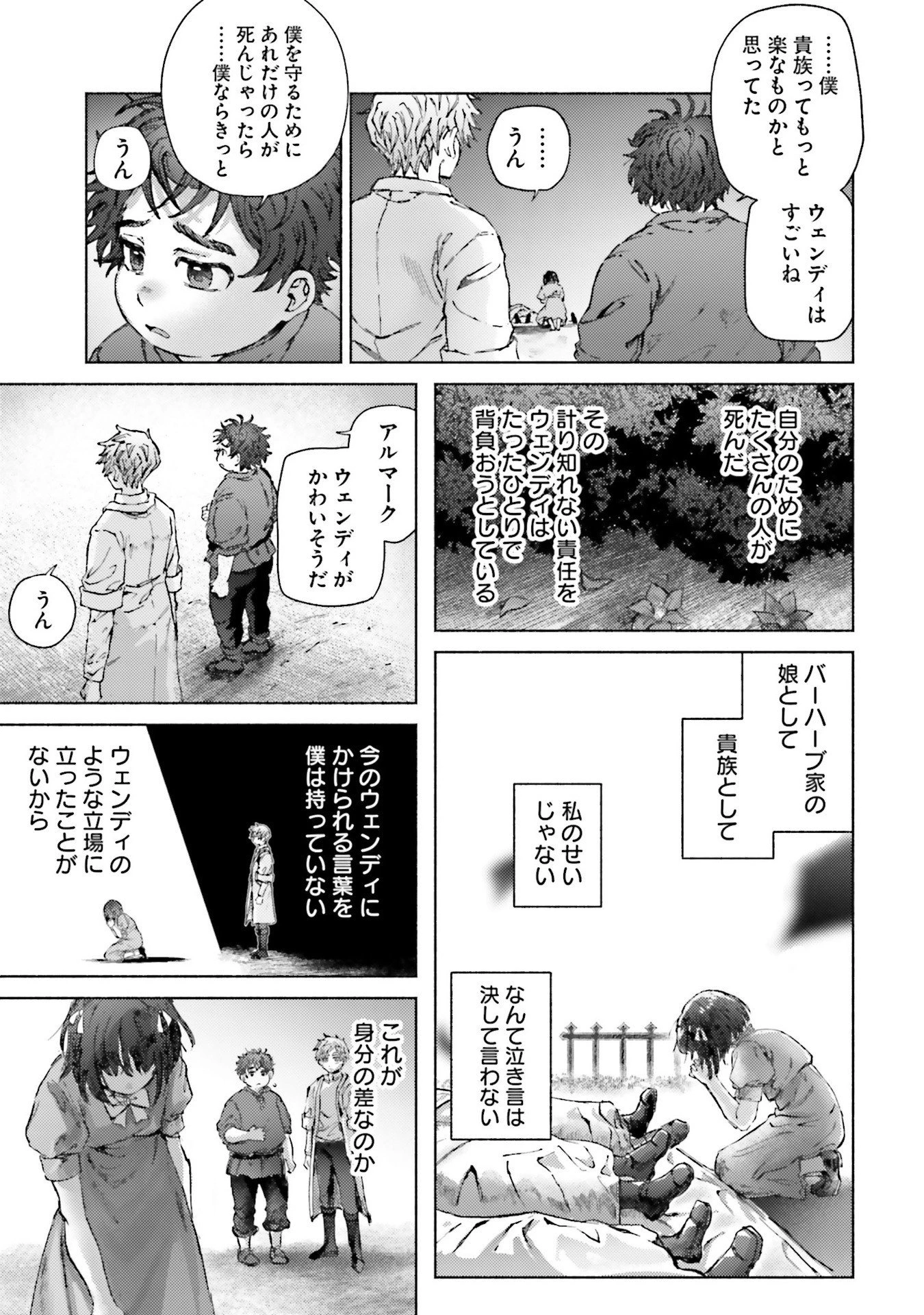 アルマーク 第20話 - 13