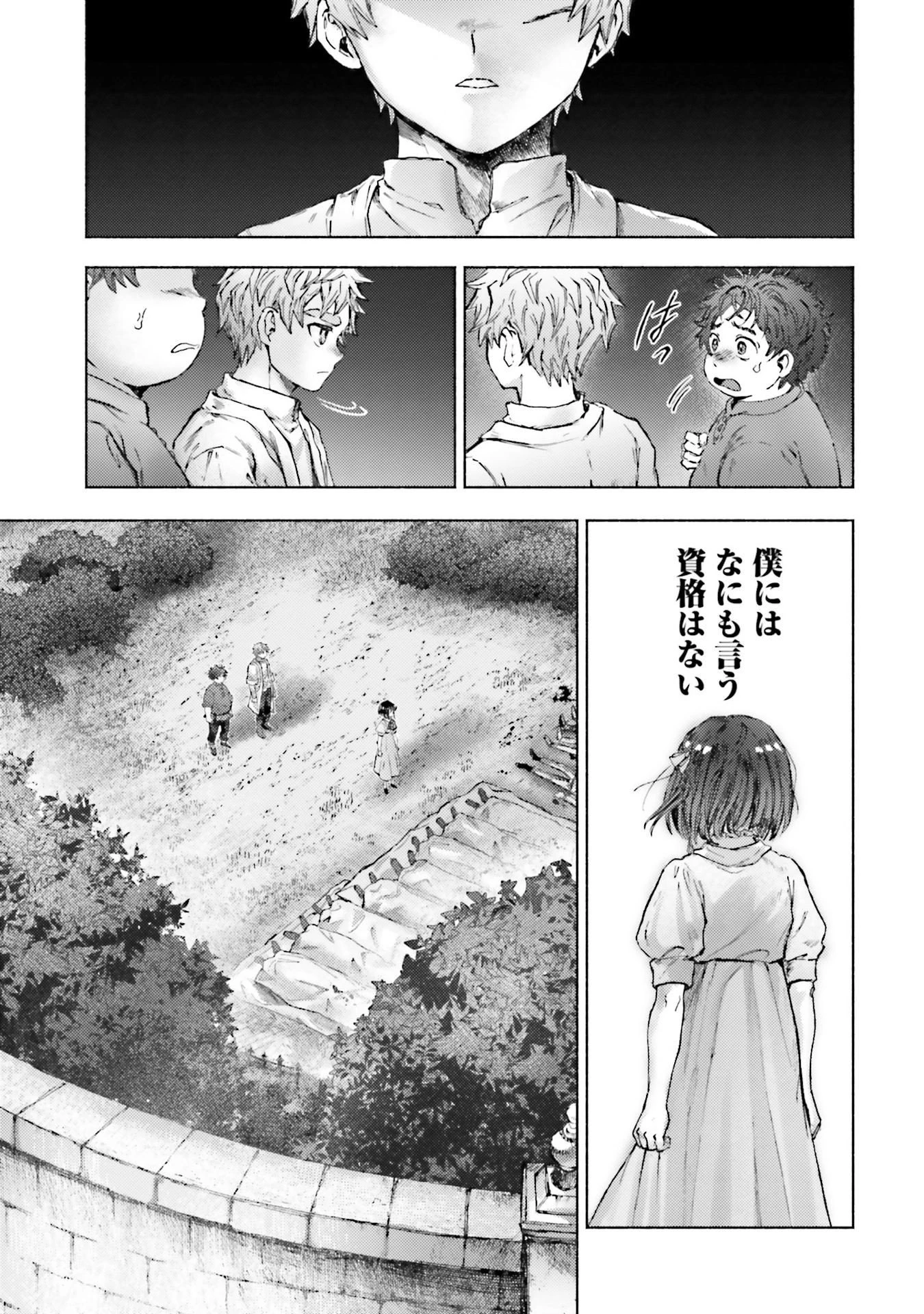アルマーク 第20話 - 15