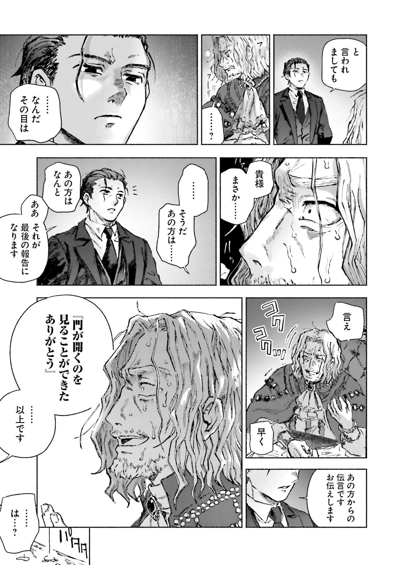 アルマーク 第20話 - 17